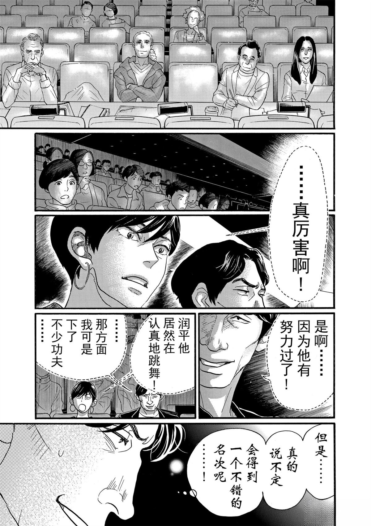 第90话