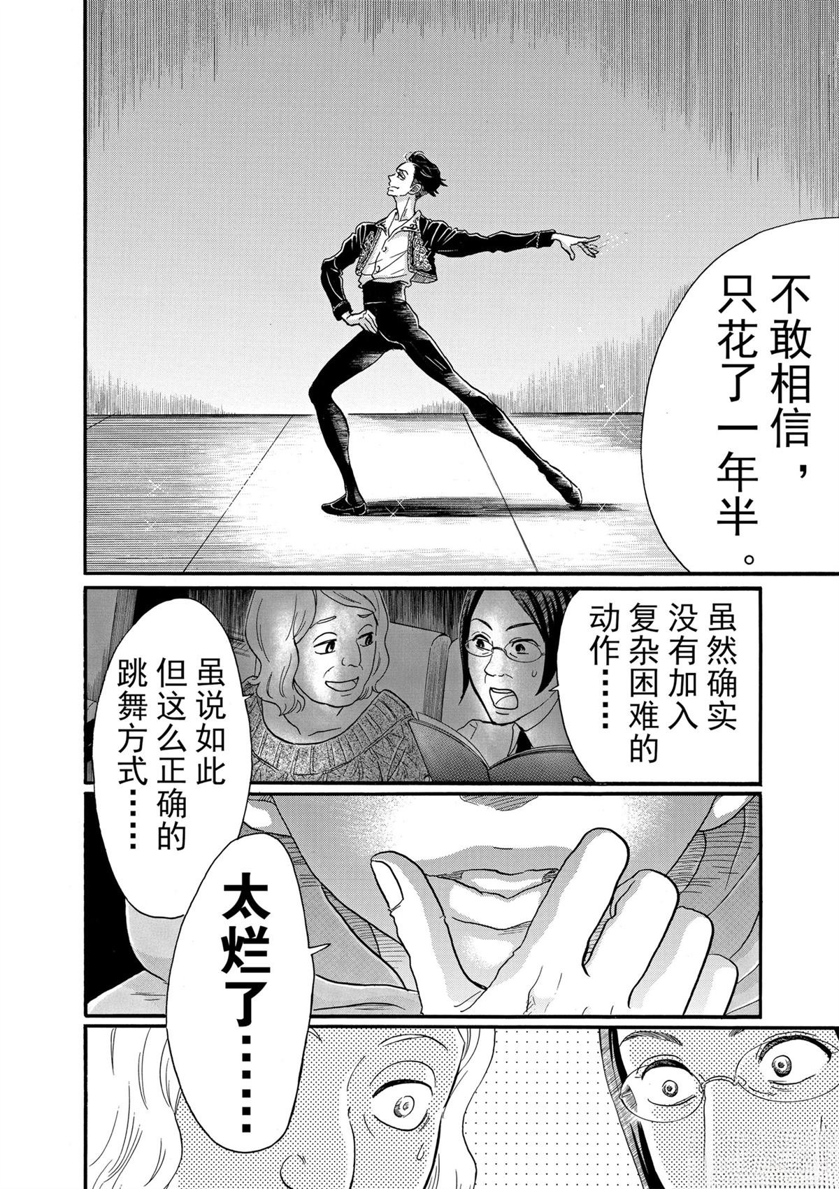 第90话