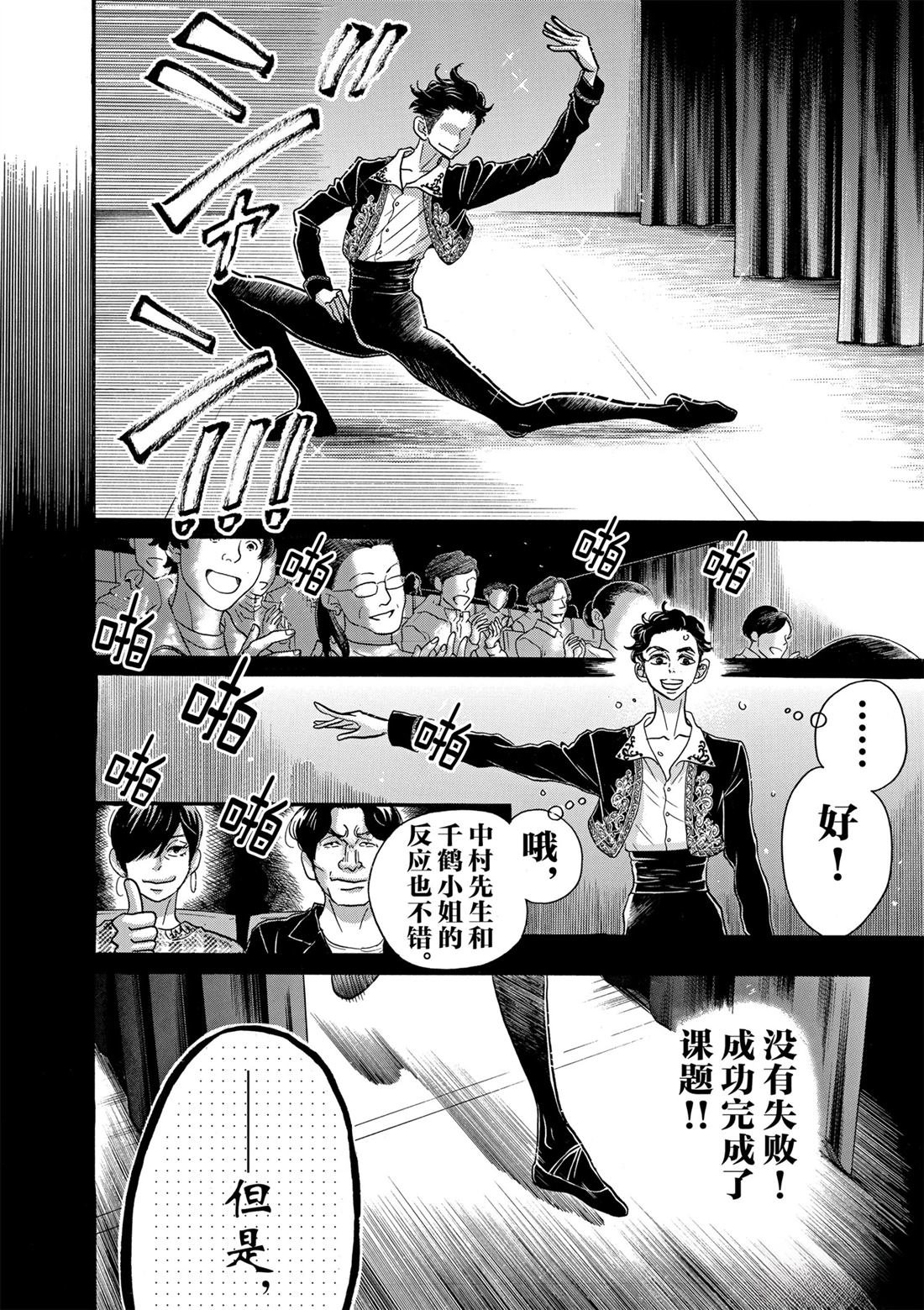 第90话