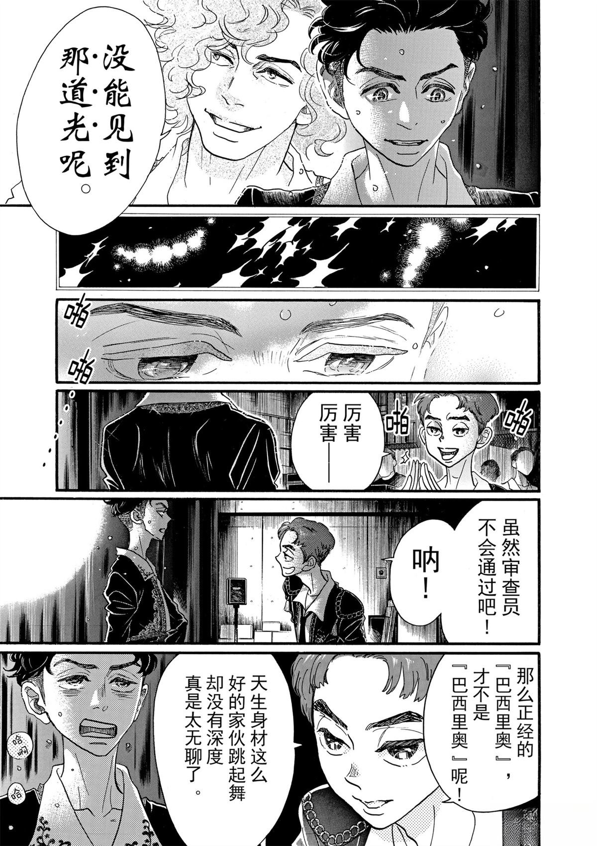 第90话