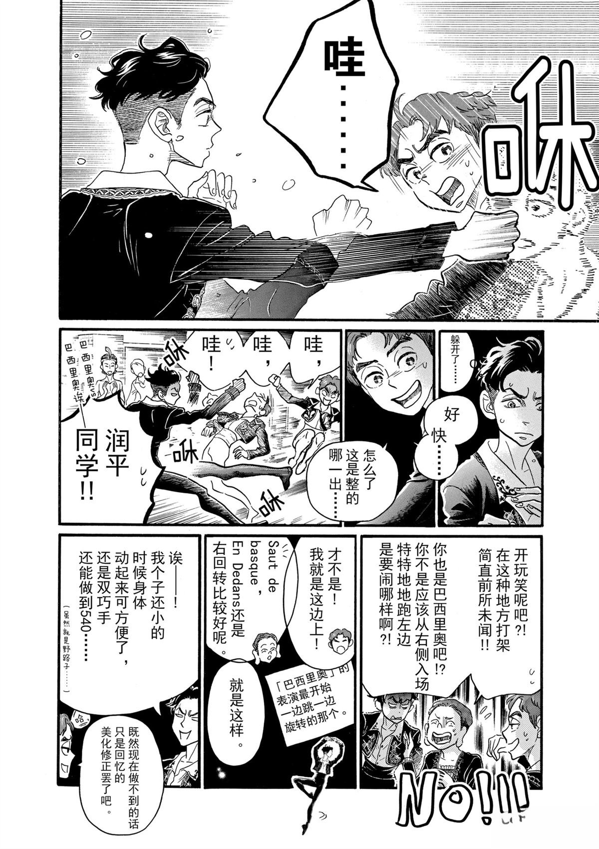 第90话