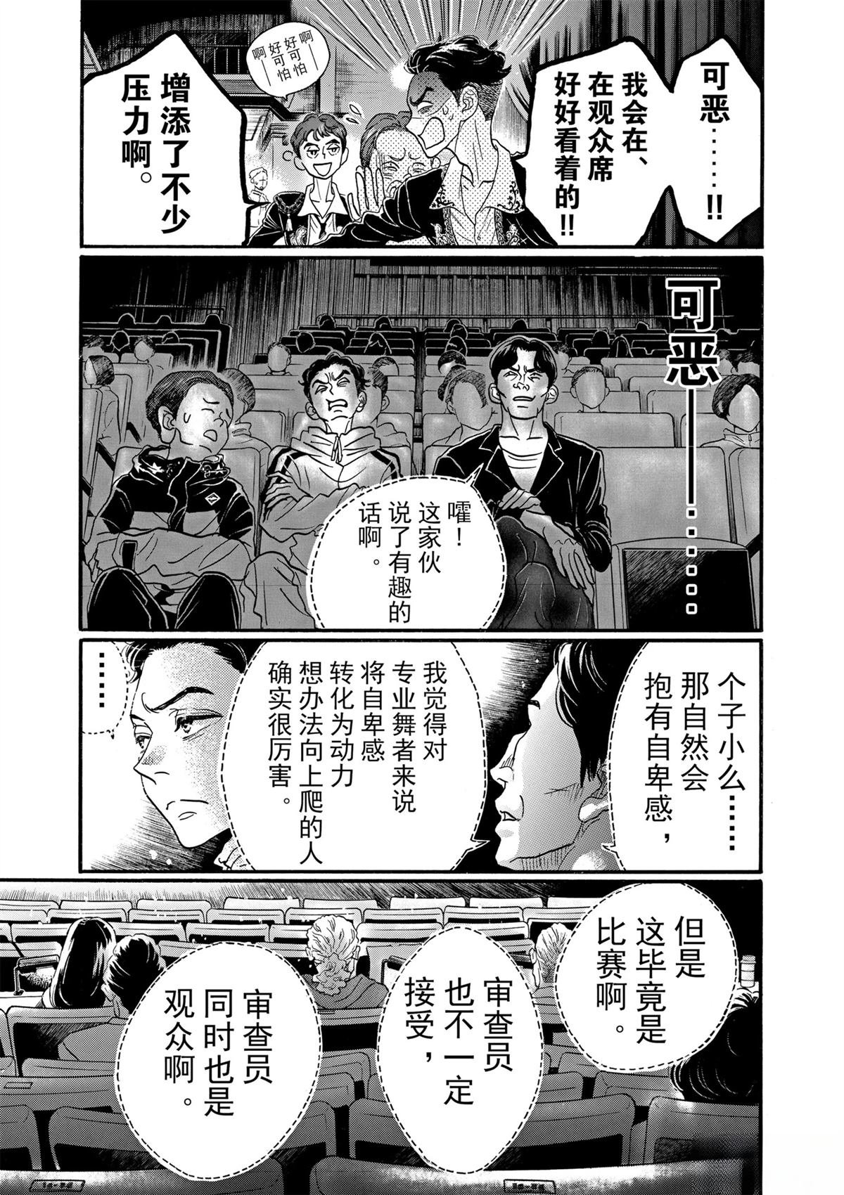 第90话