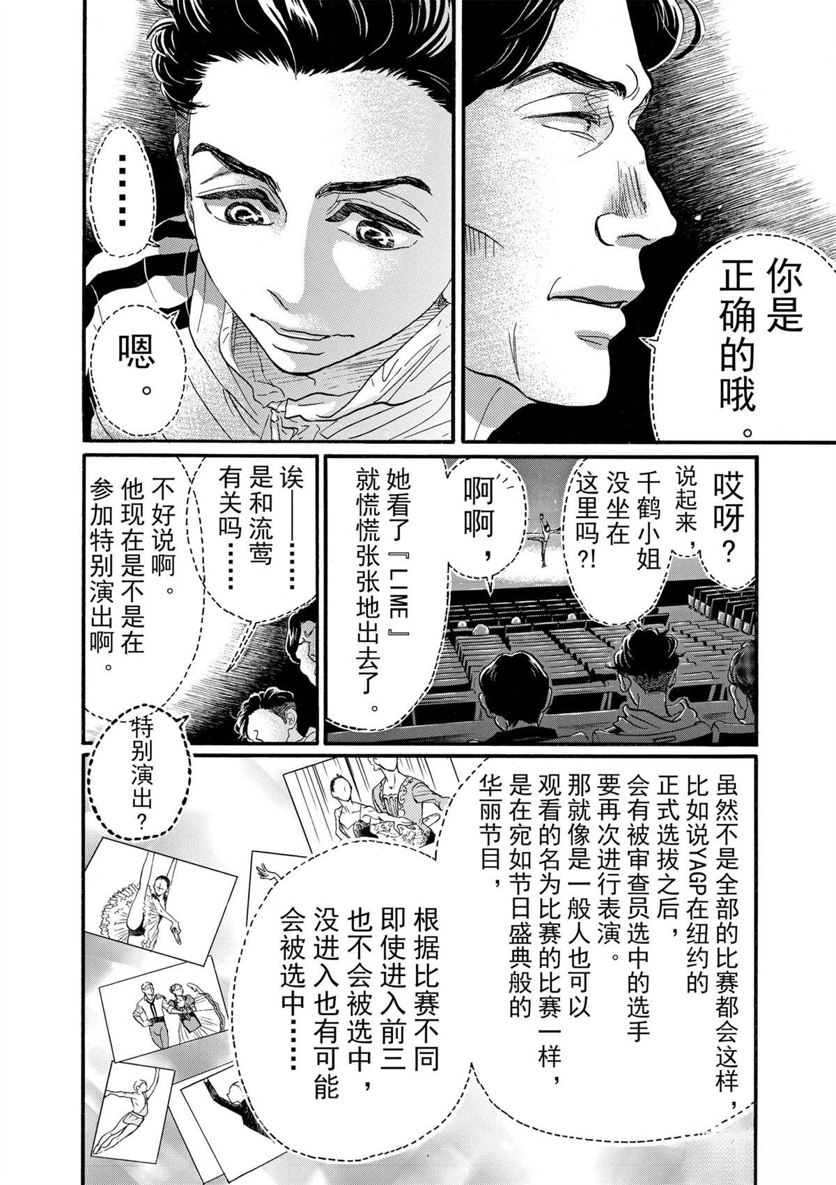第90话