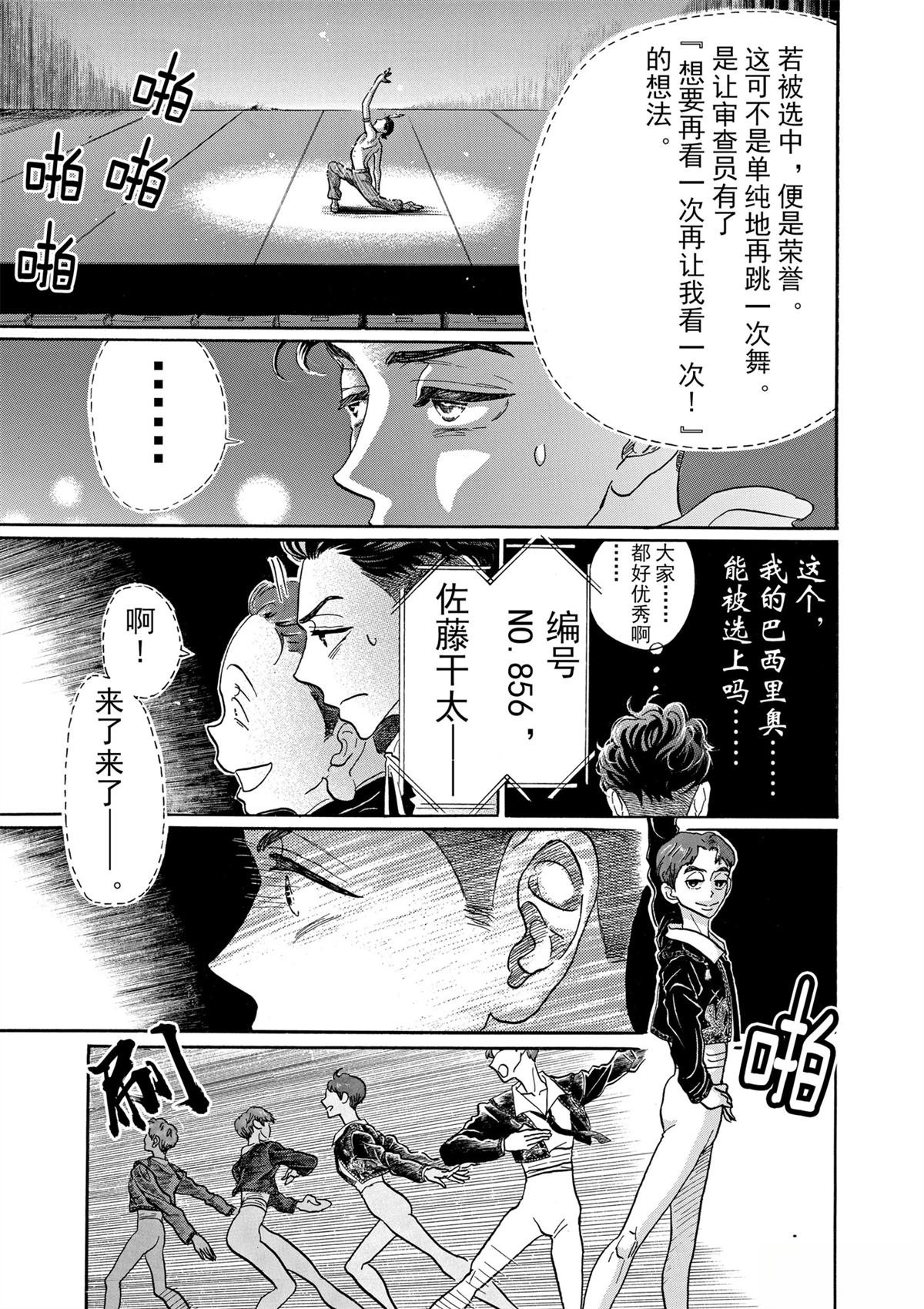 第90话
