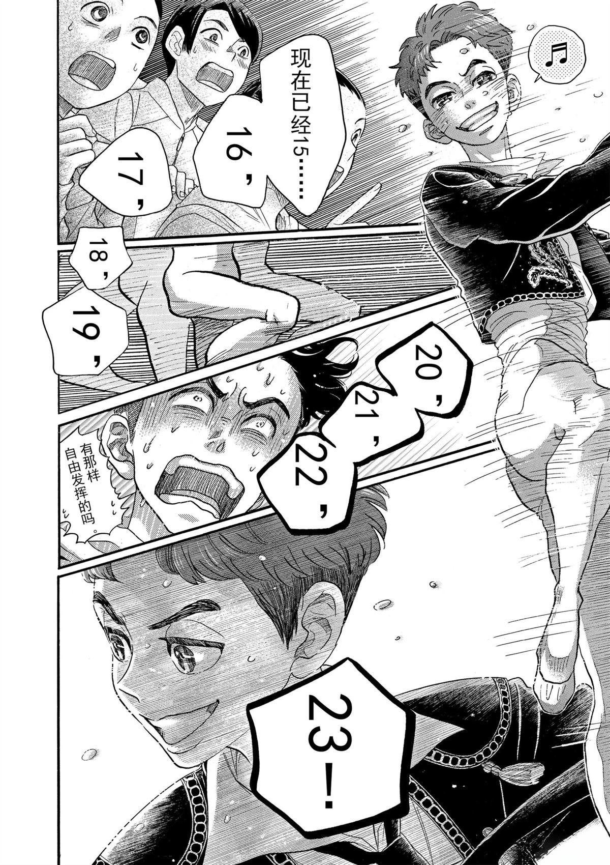 第90话
