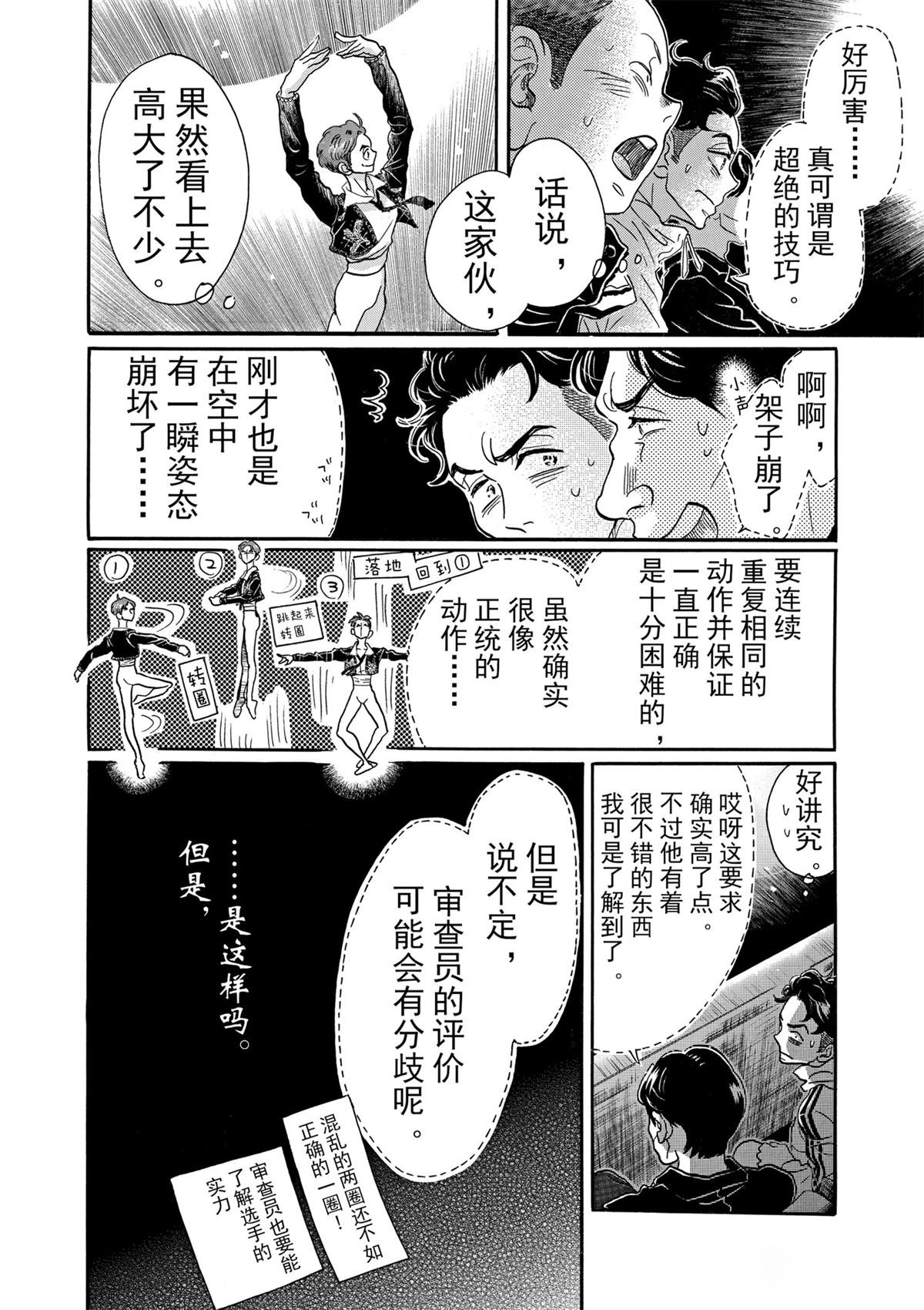 第90话