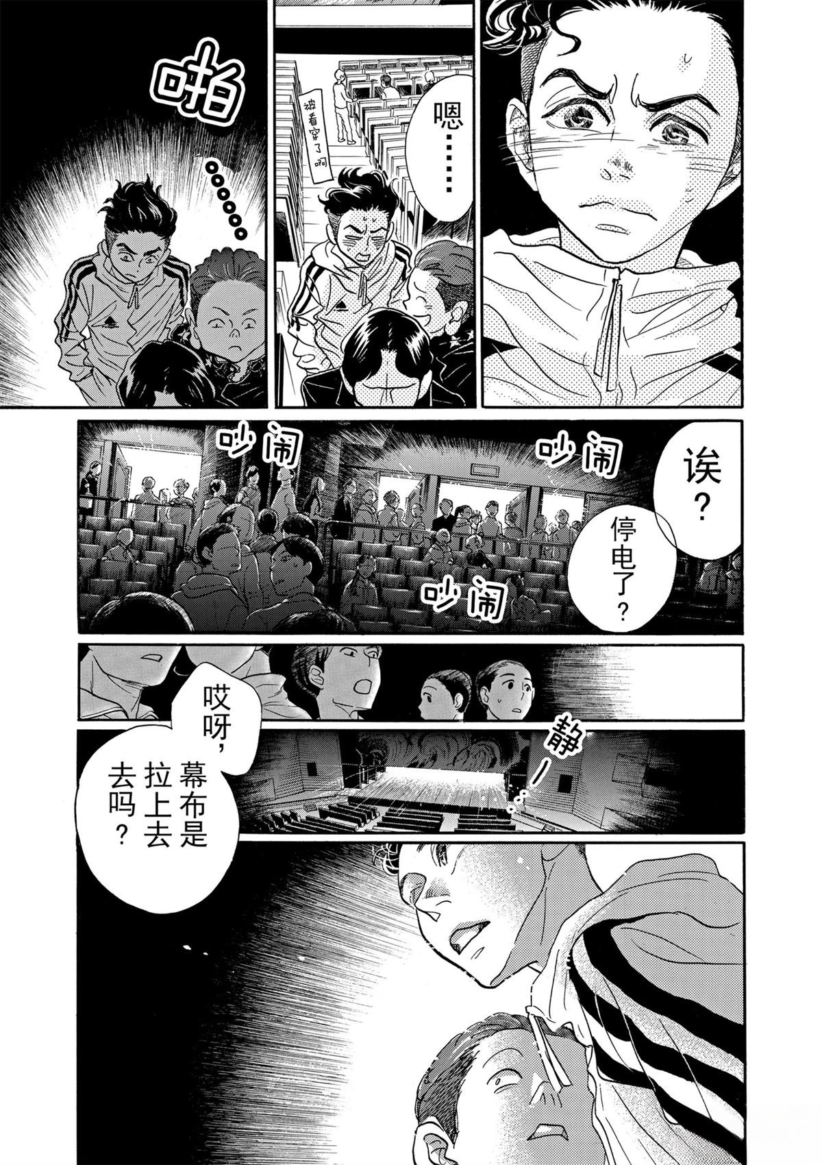第90话