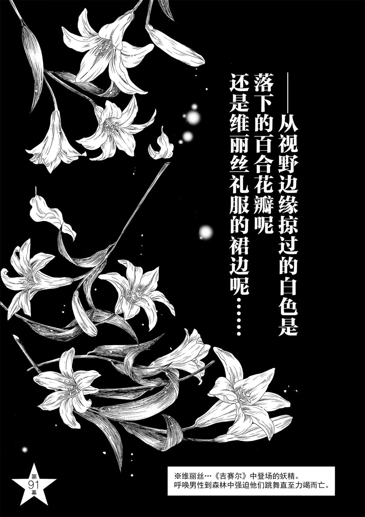 第91话