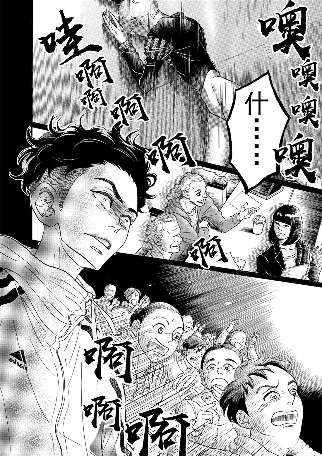 第91话
