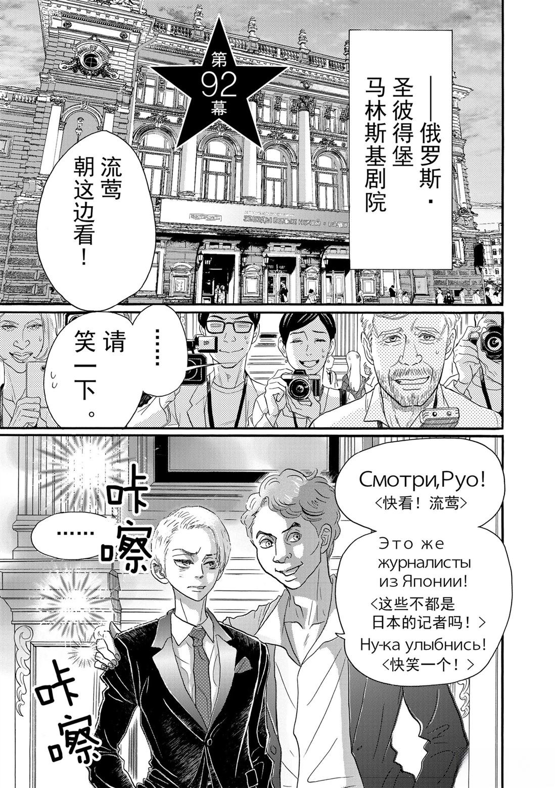 第92话