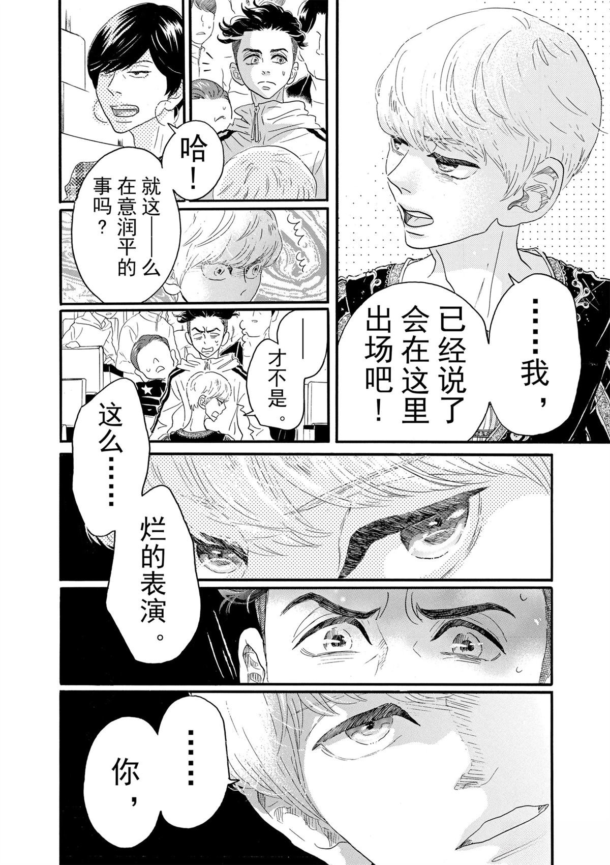 第92话