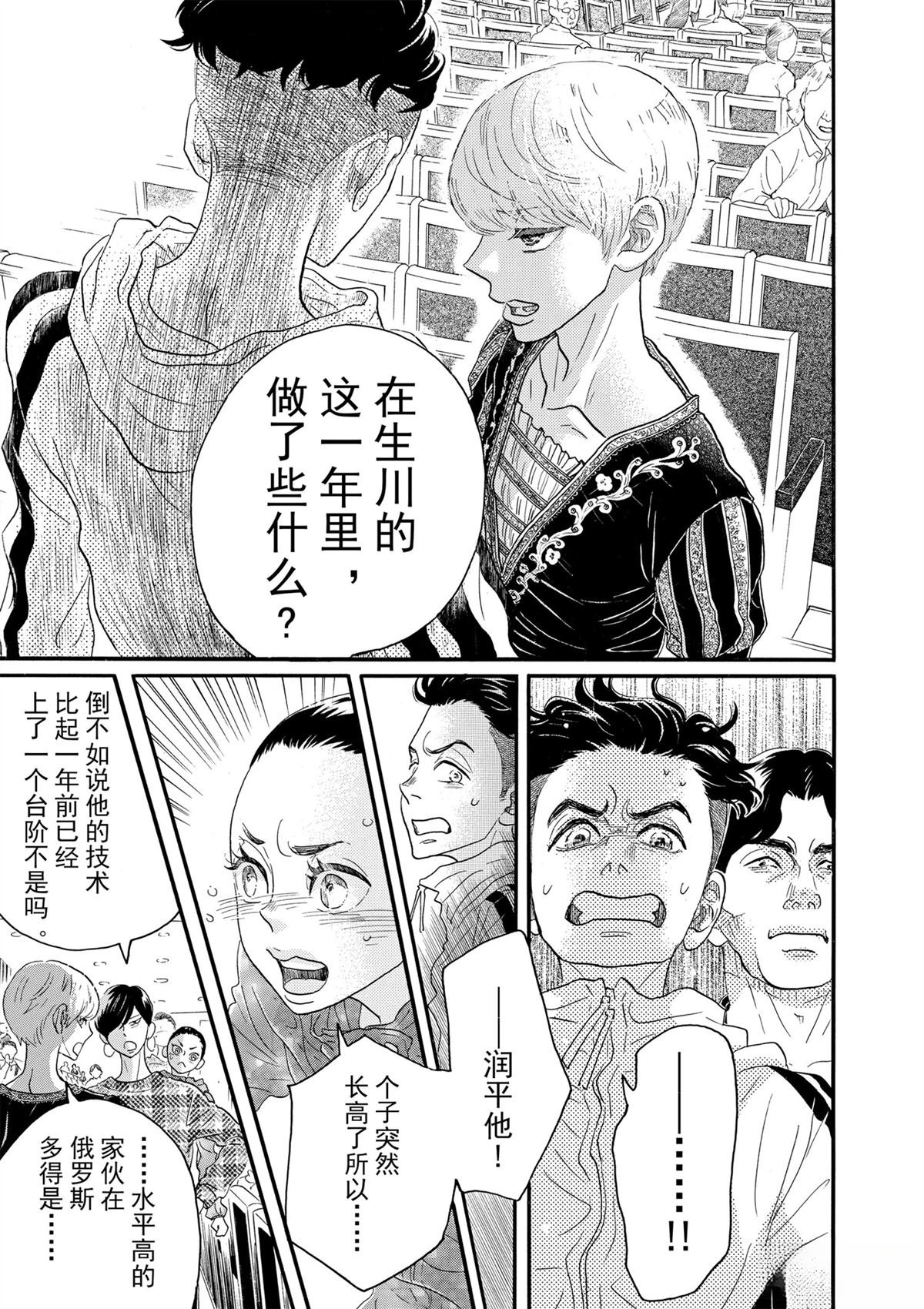 第92话
