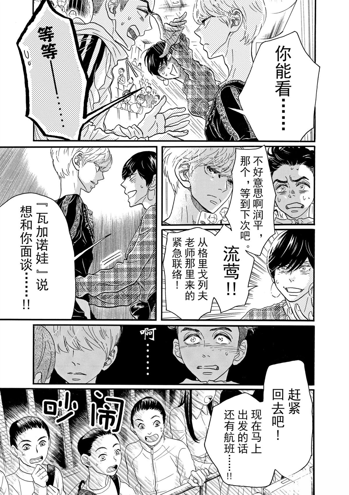 第92话