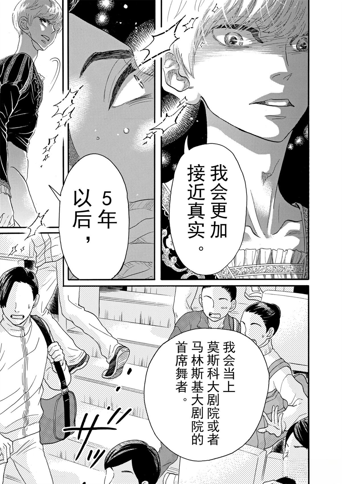 第92话