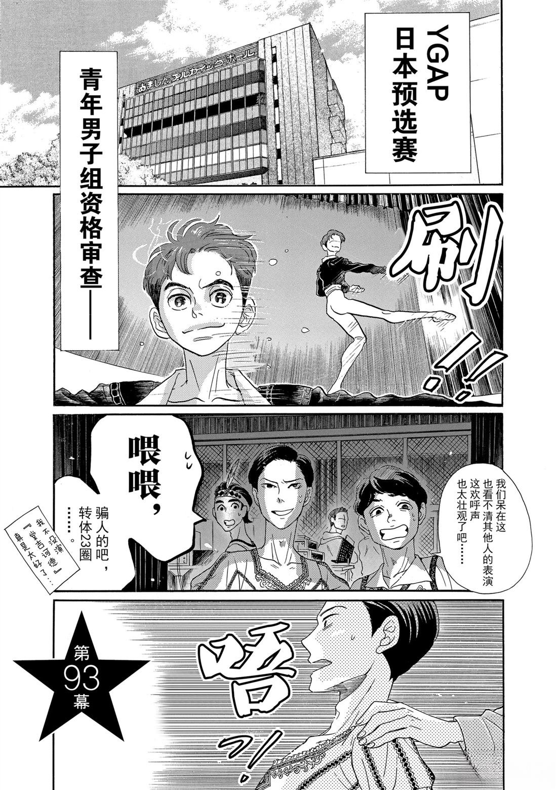 第93话