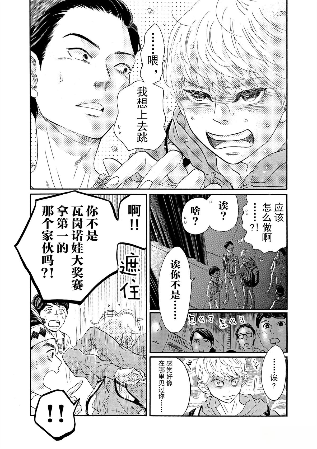 第93话