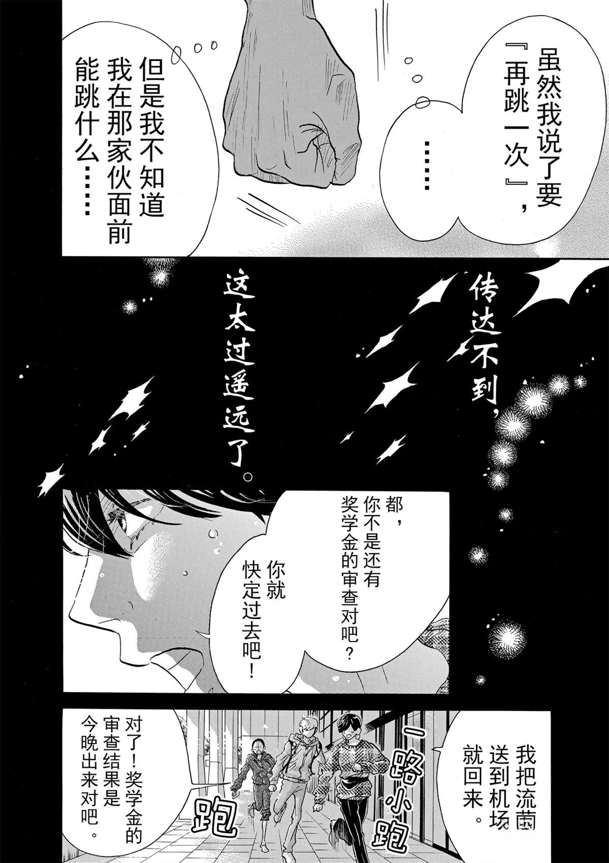 第93话