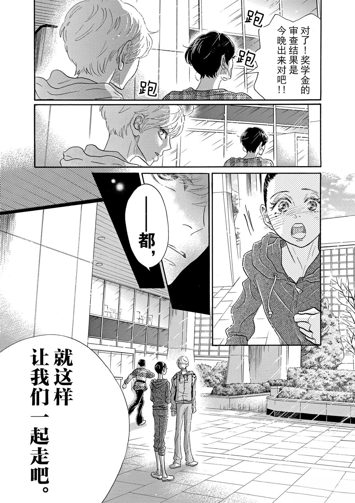 第93话