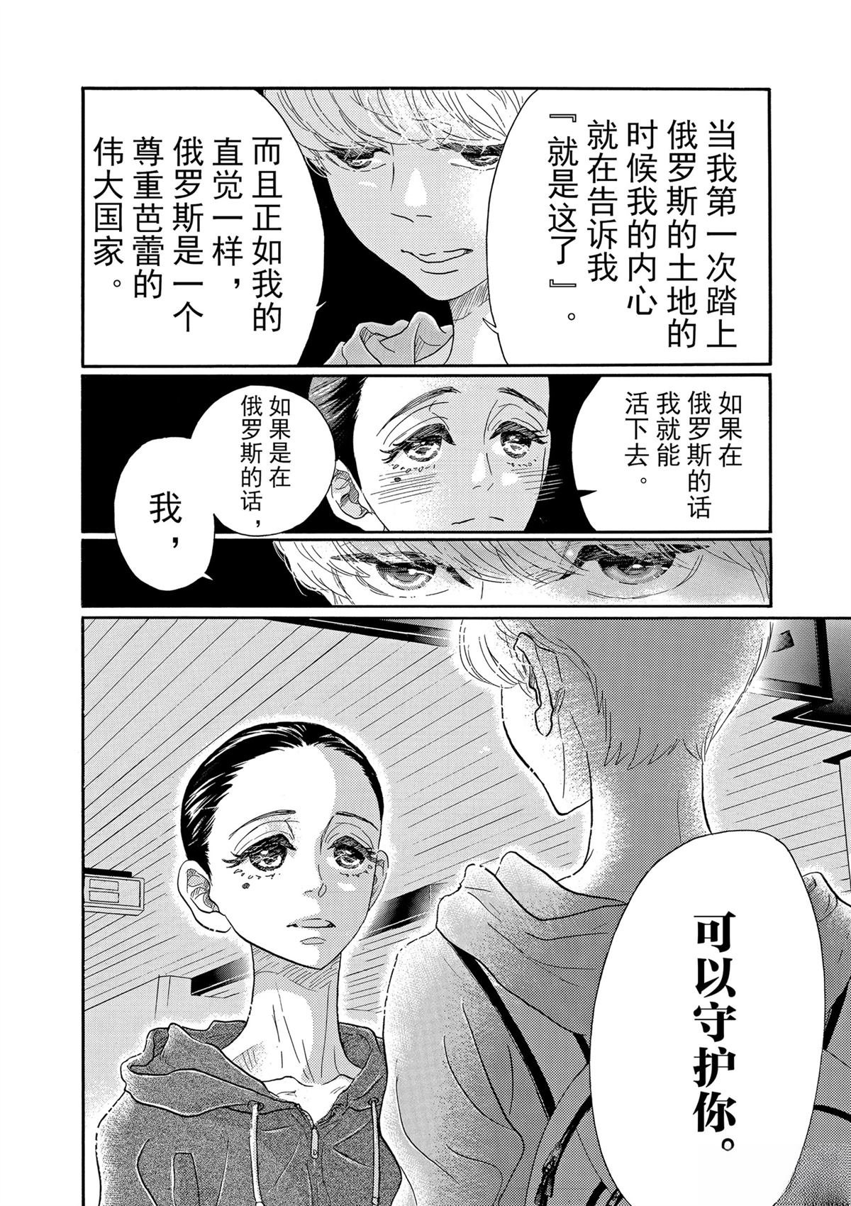 第93话
