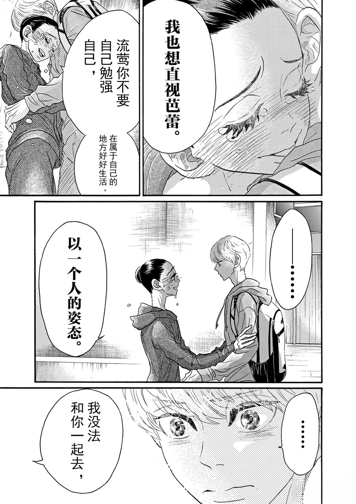 第93话