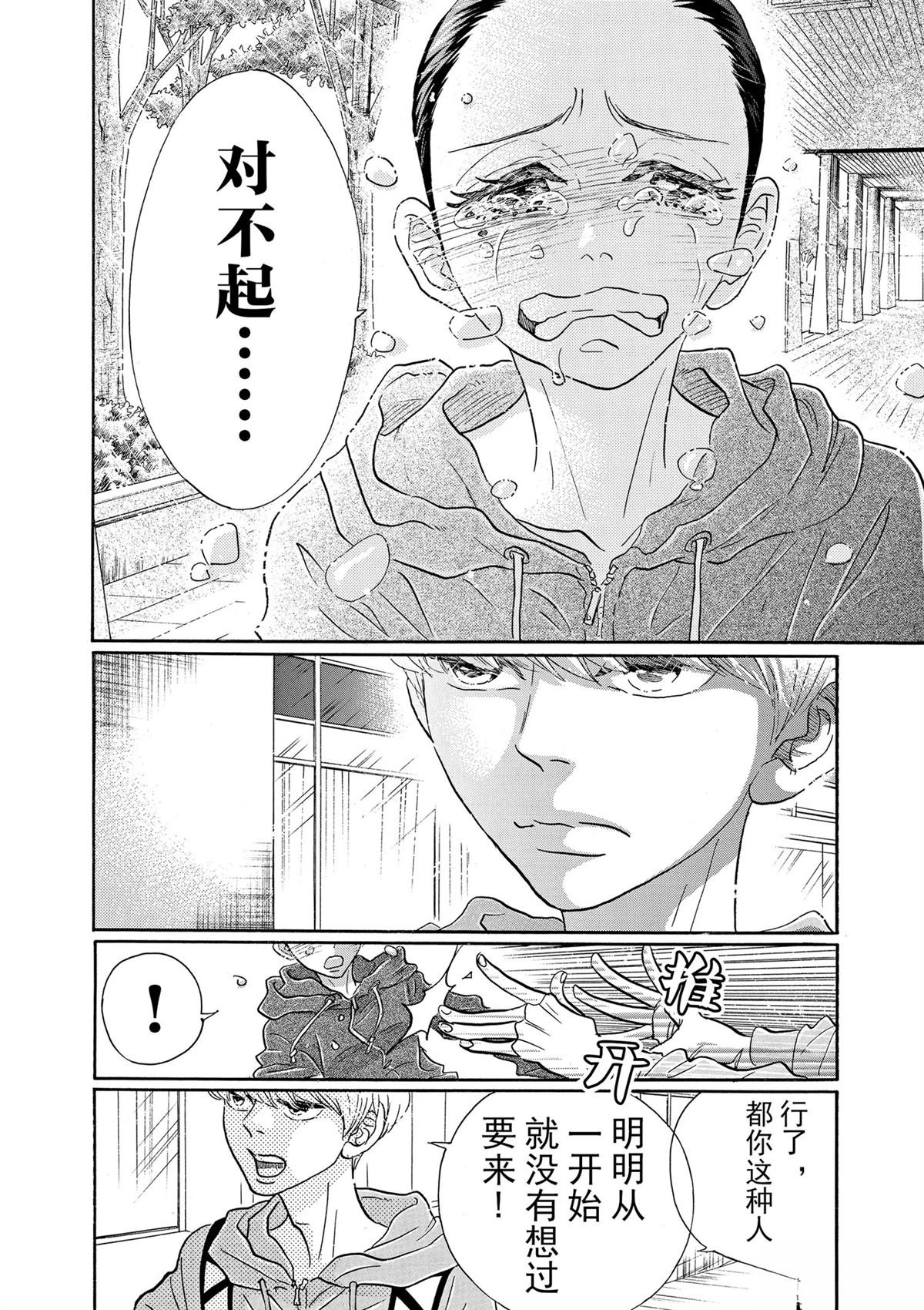 第93话