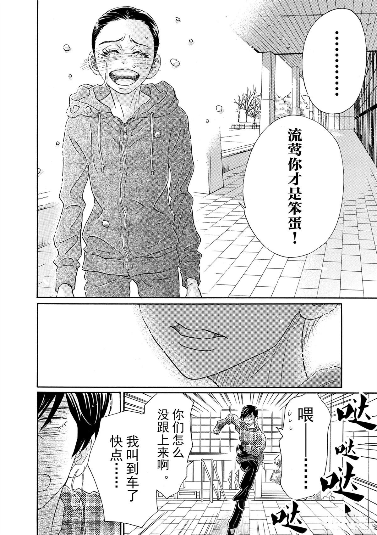 第93话