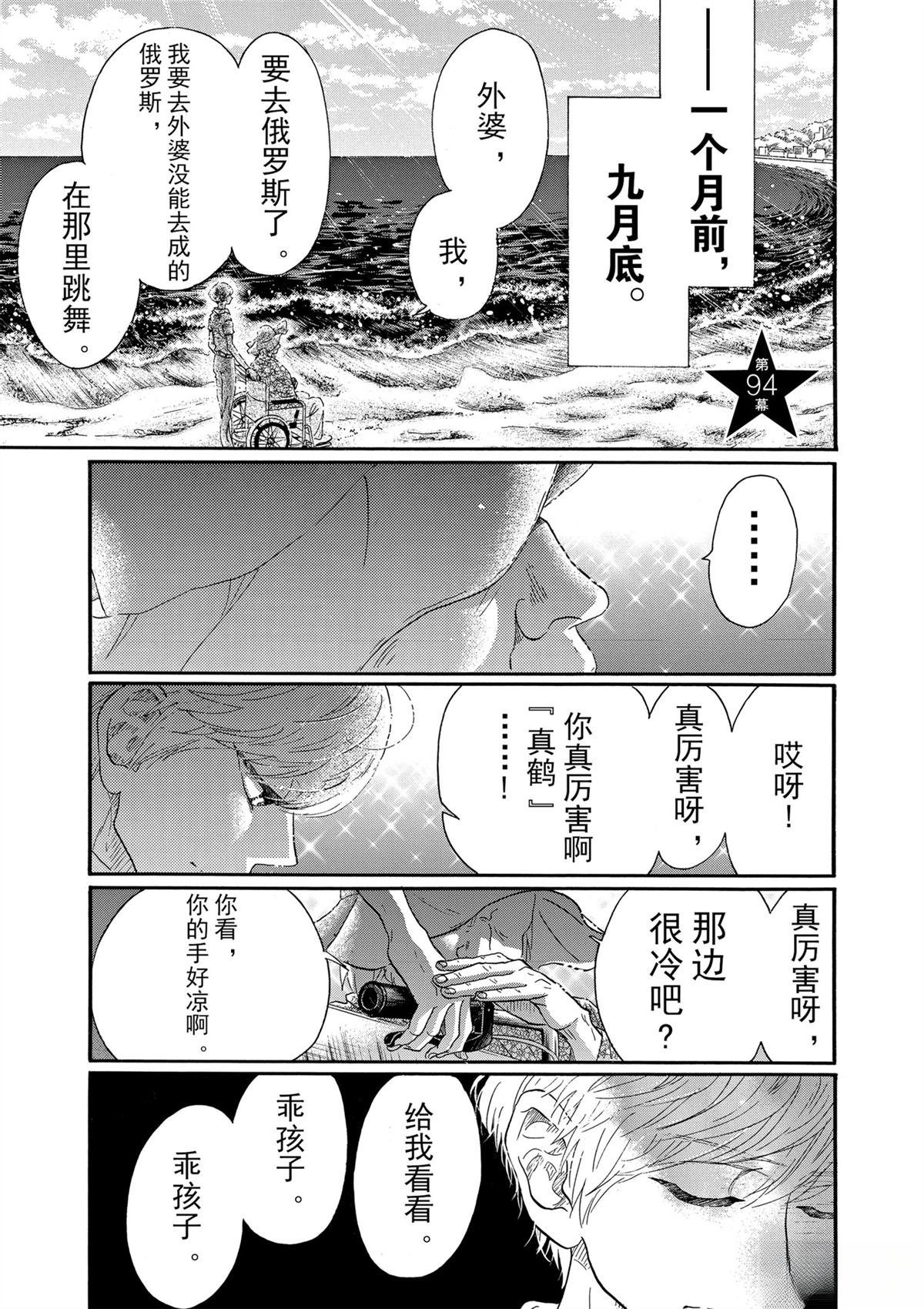 第94话