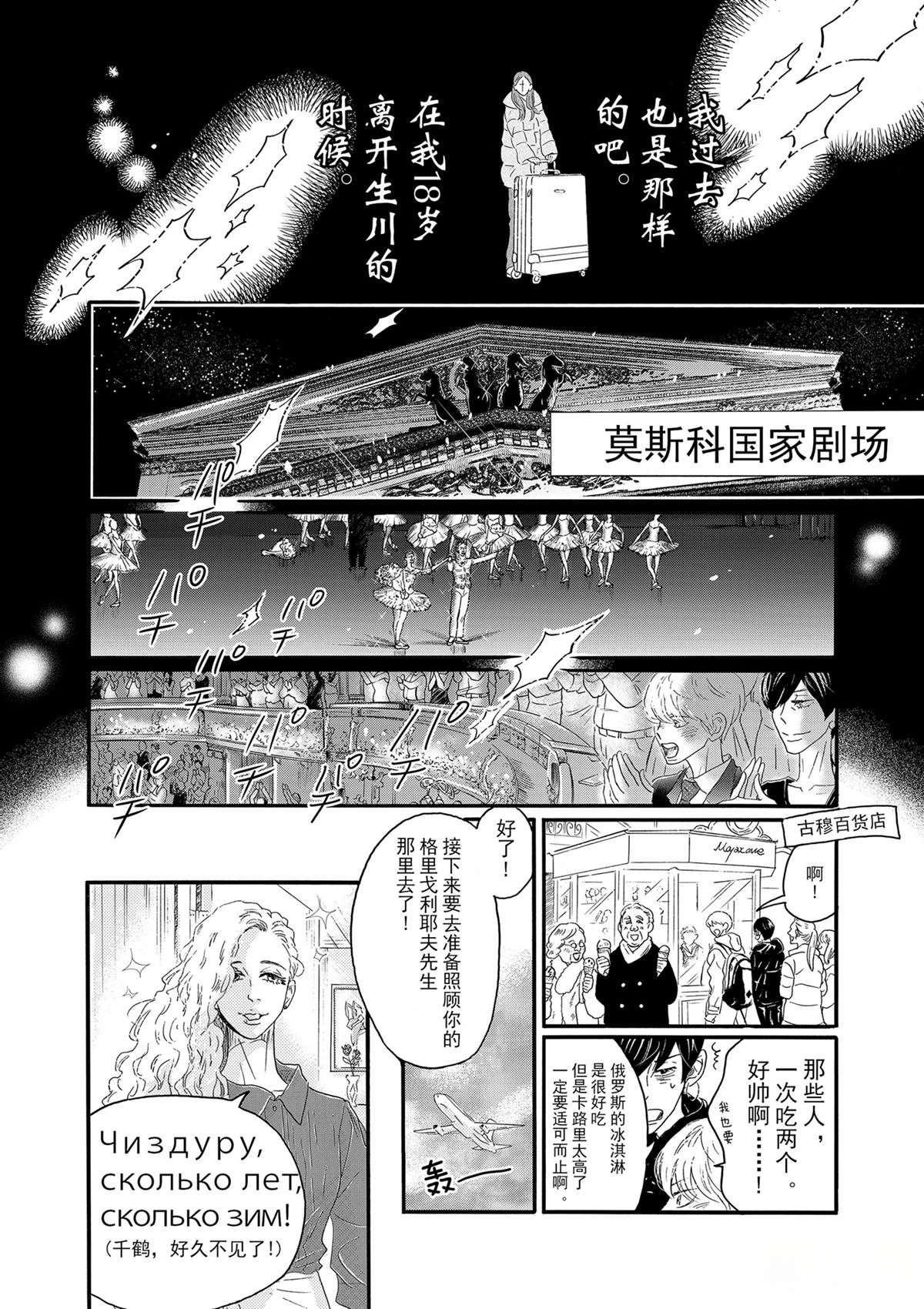 第94话