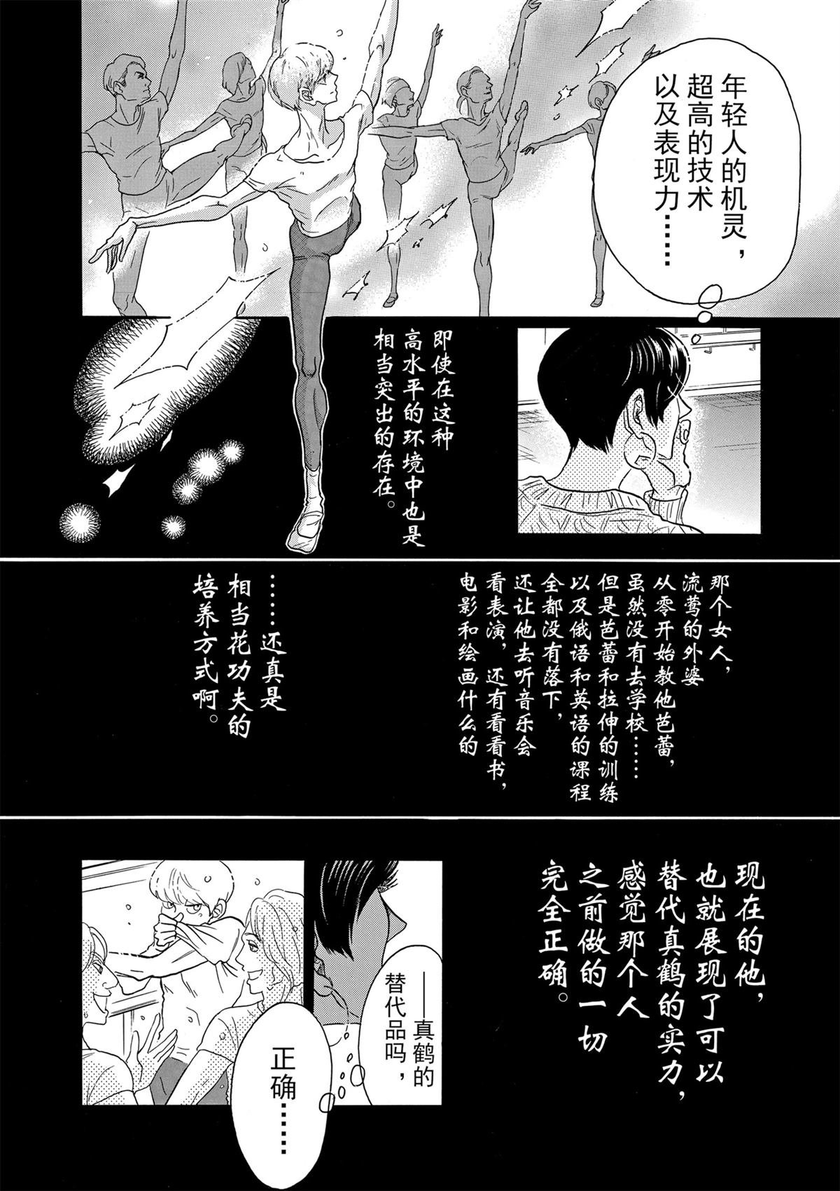 第94话