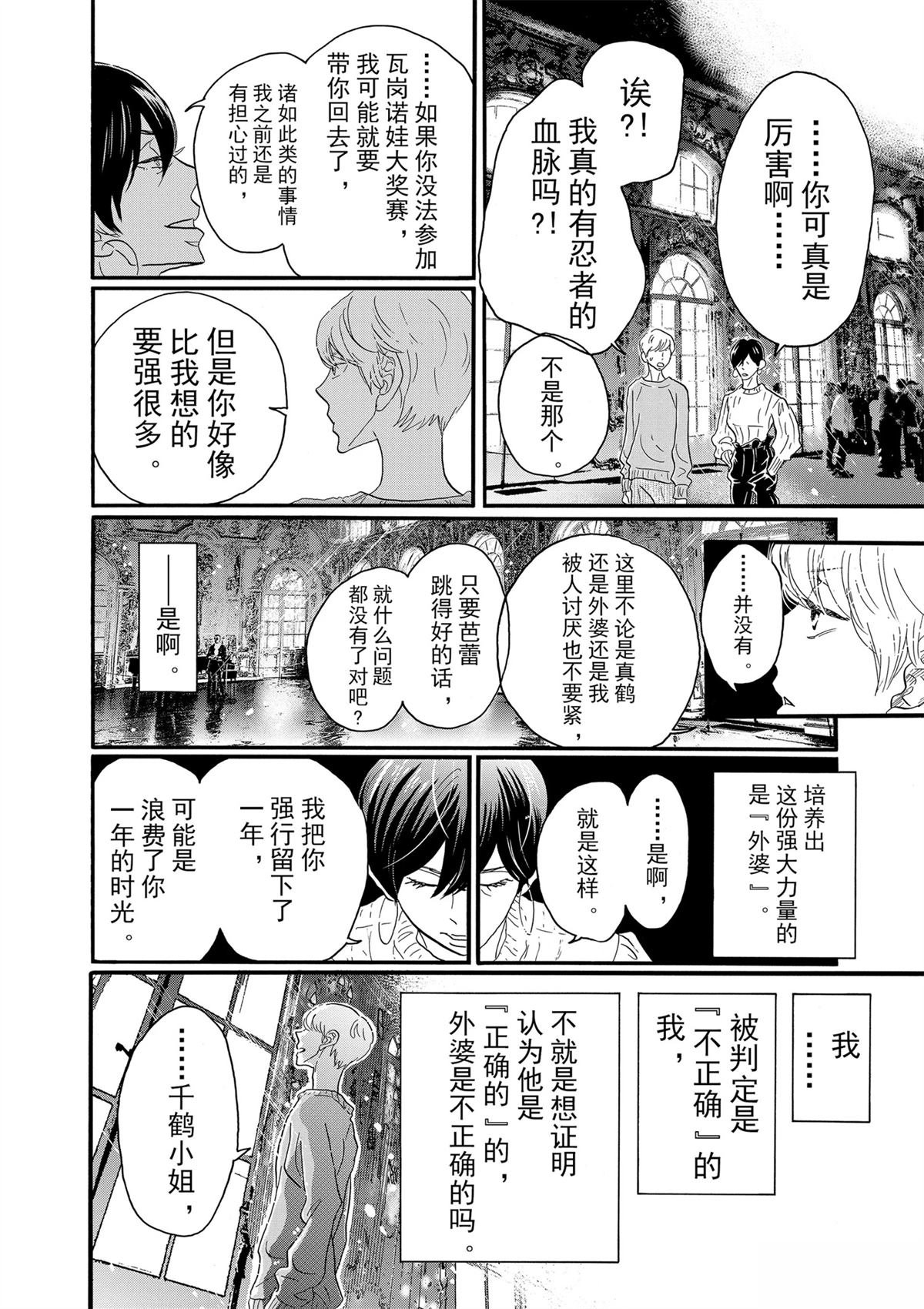 第94话