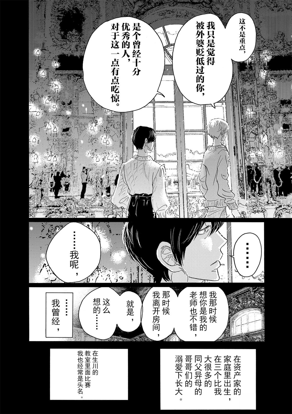 第94话