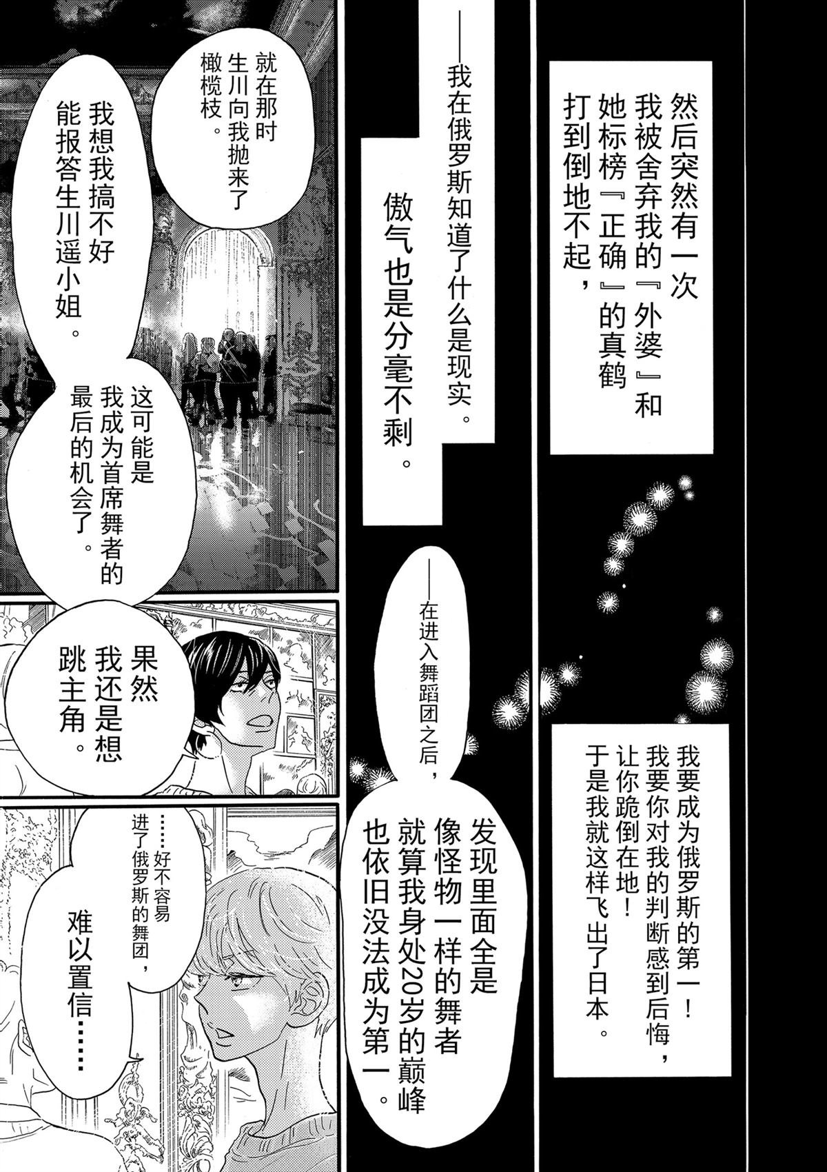 第94话