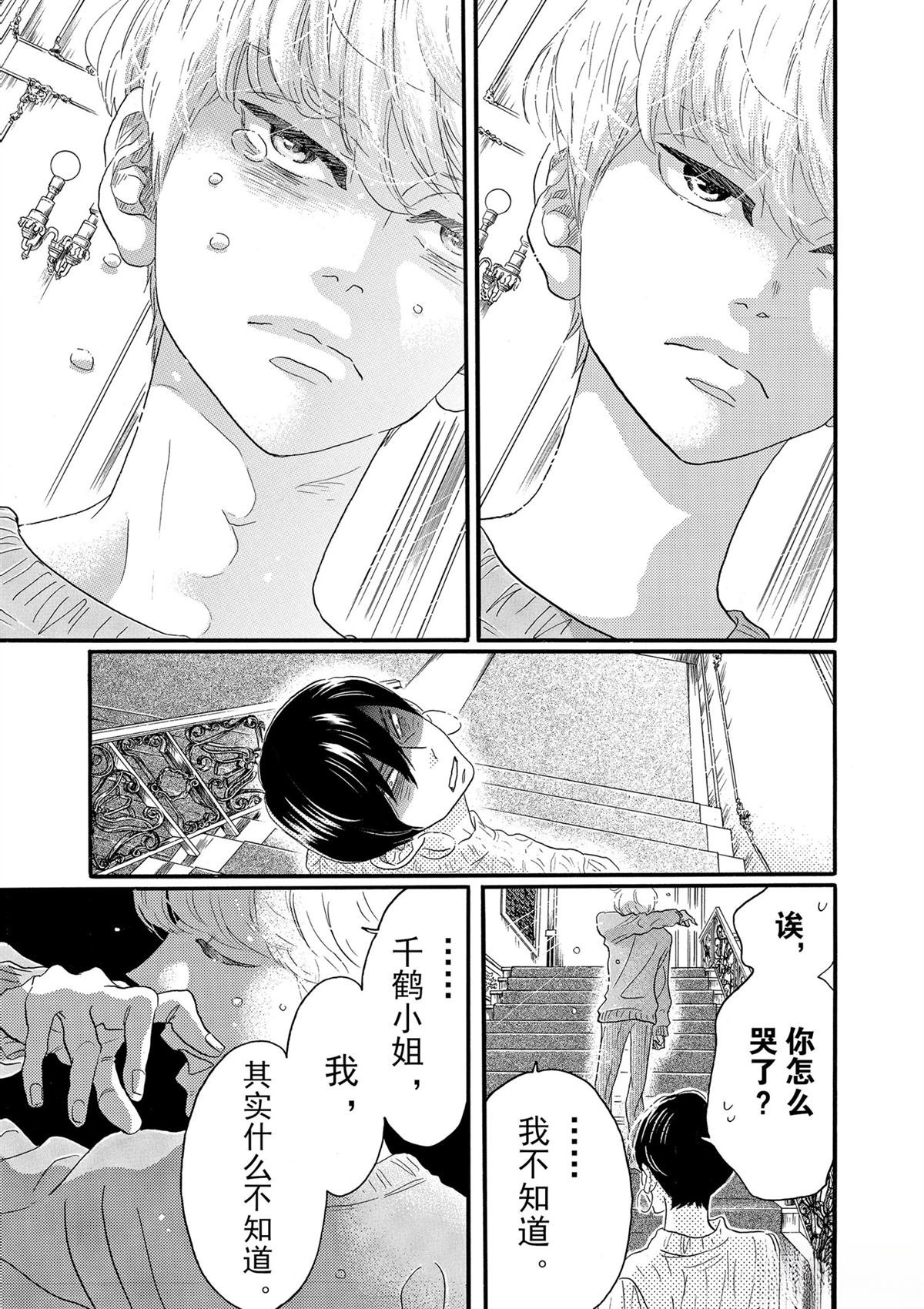 第94话