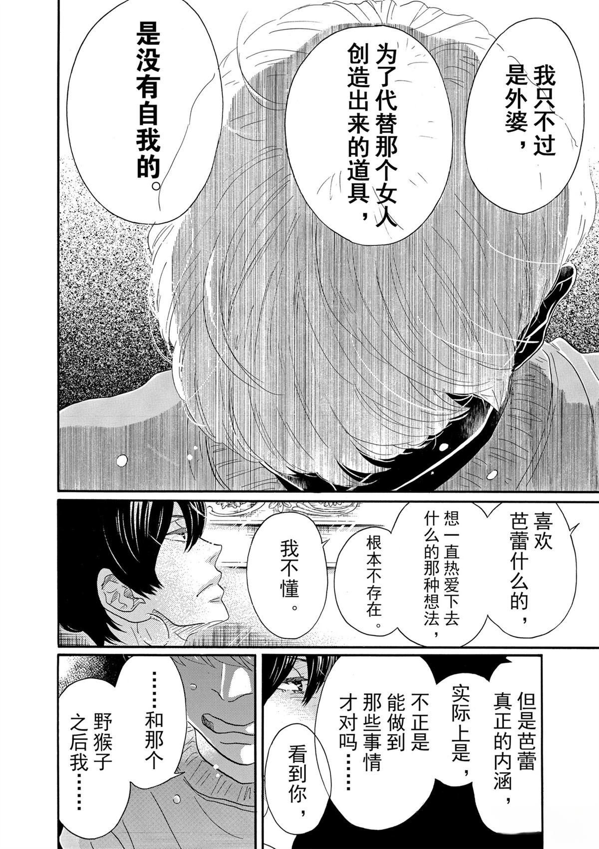 第94话