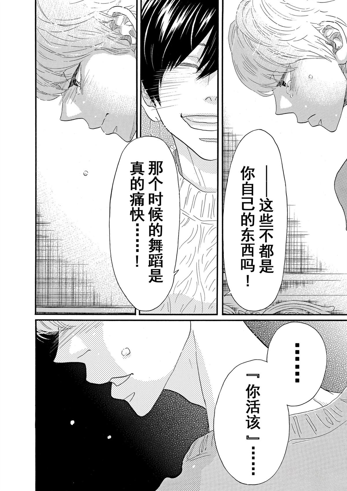 第94话
