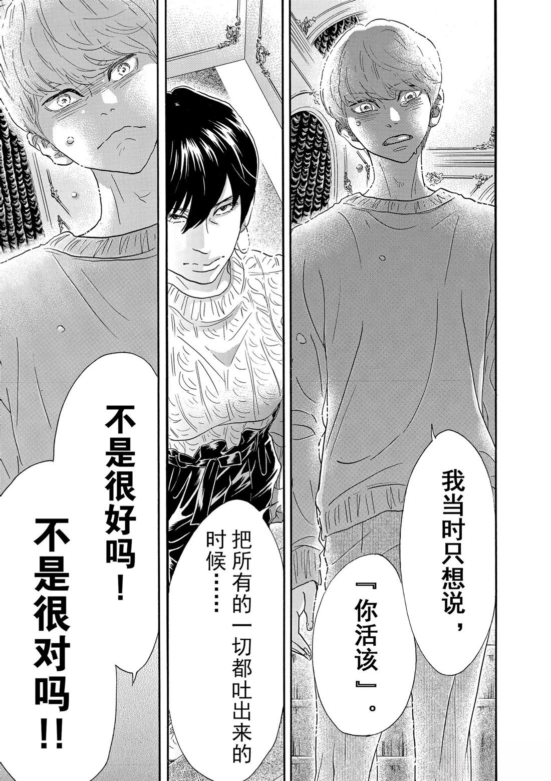 第94话