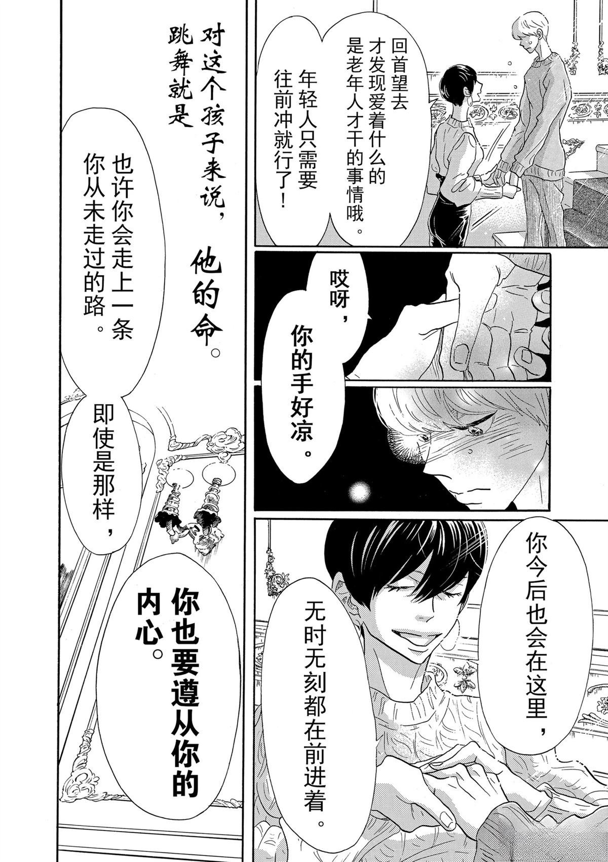 第94话