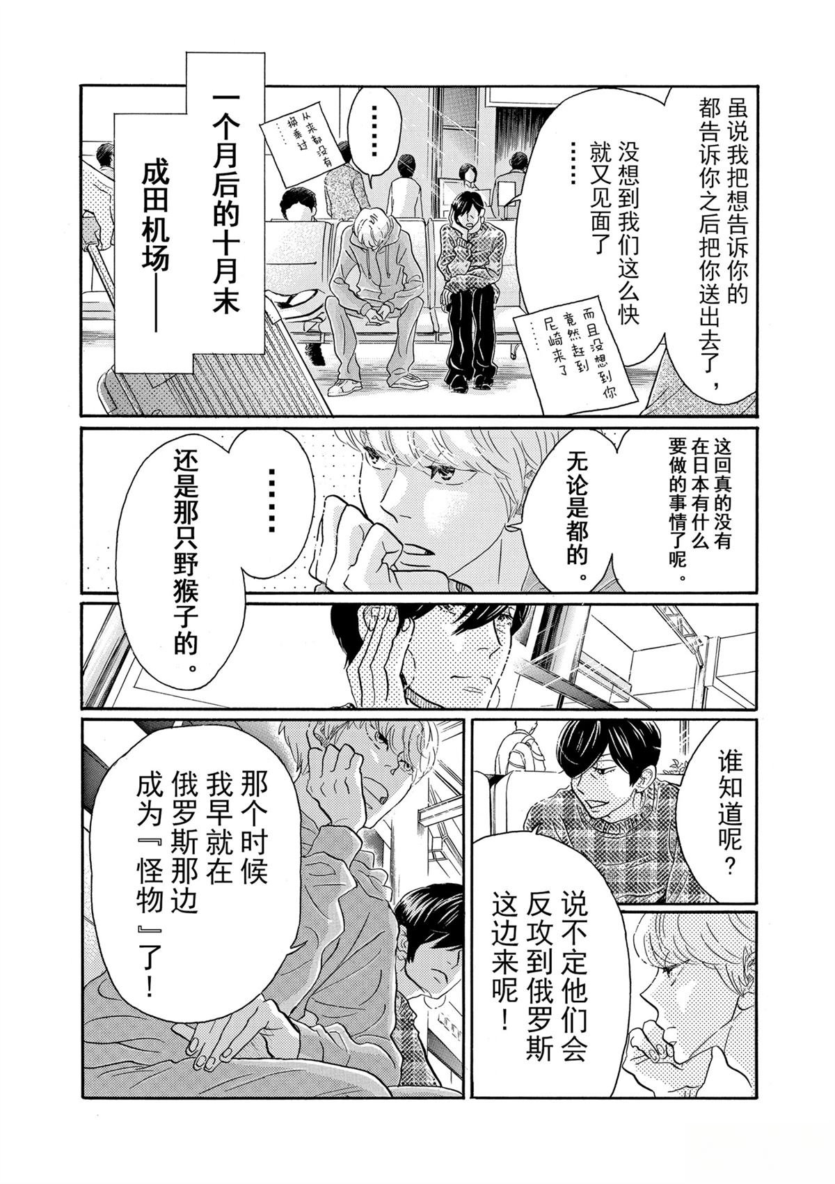 第94话