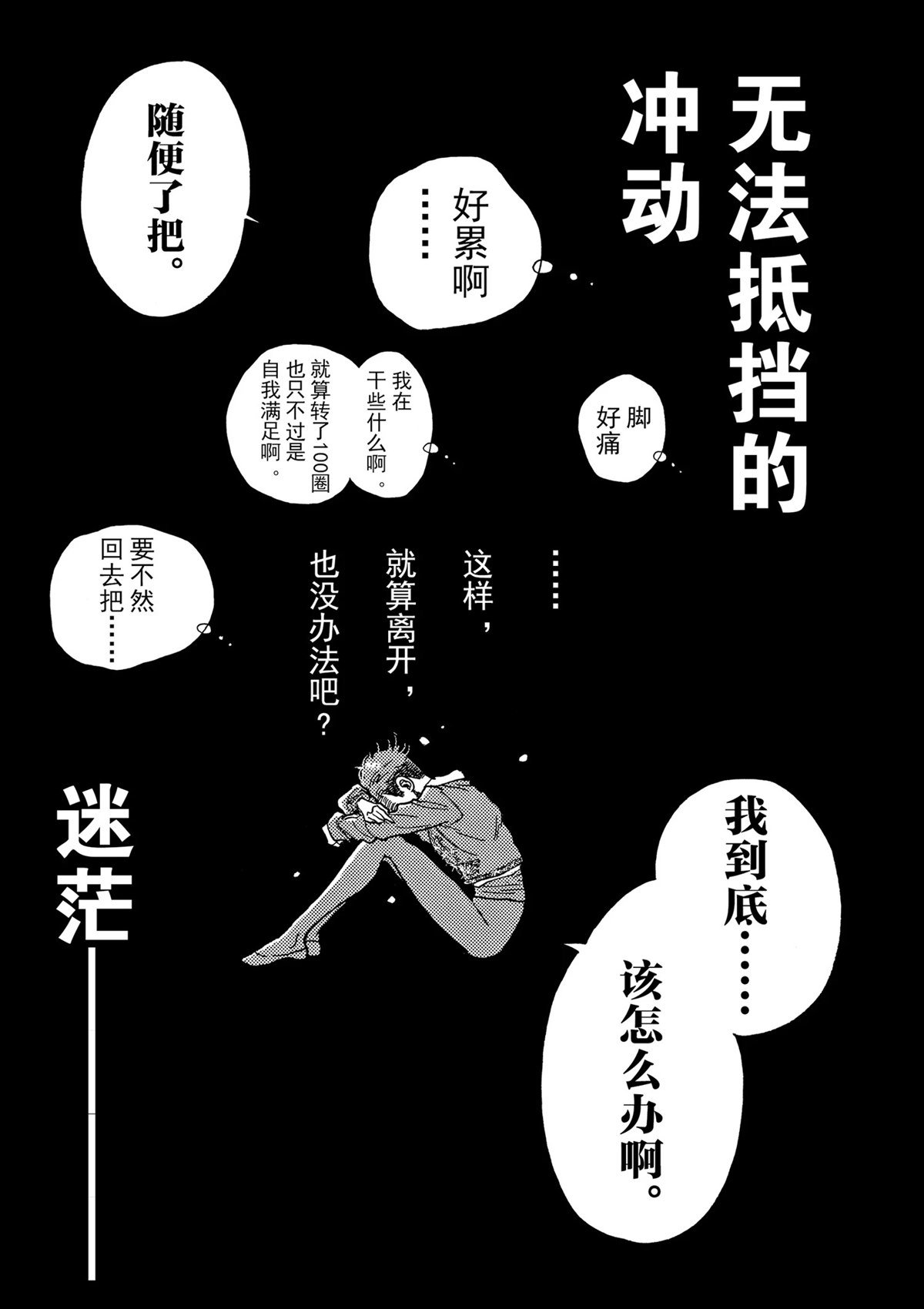 第94话