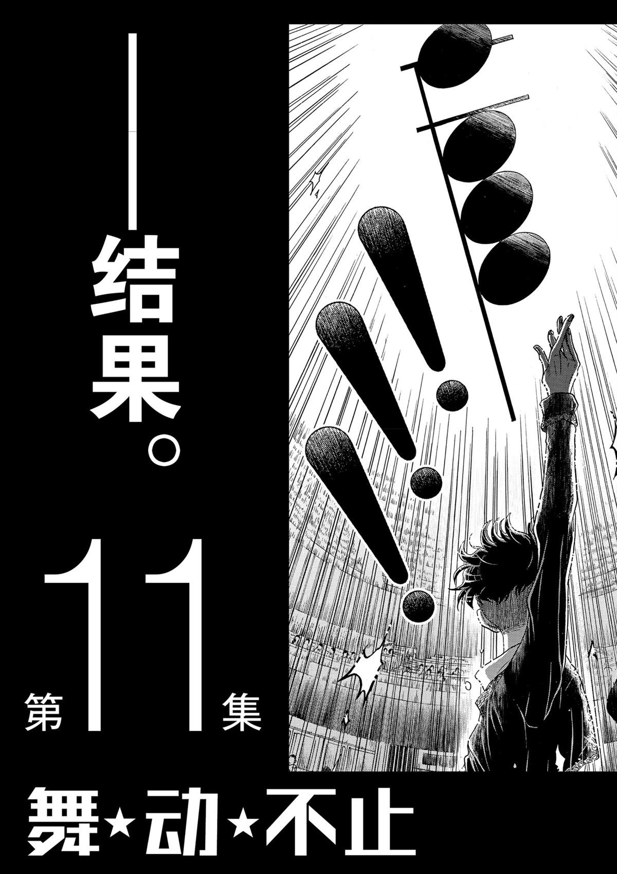 第94话