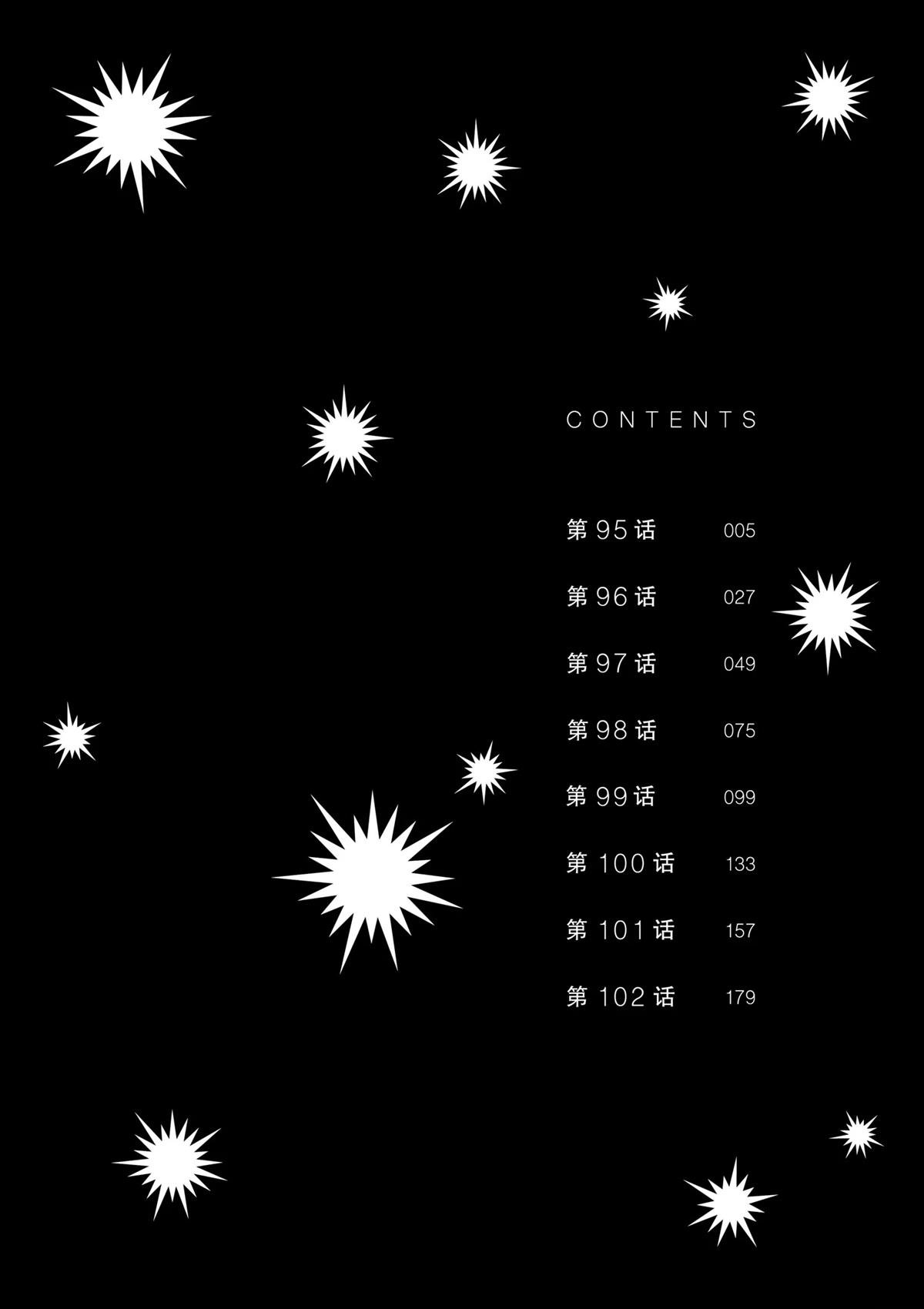 第95话