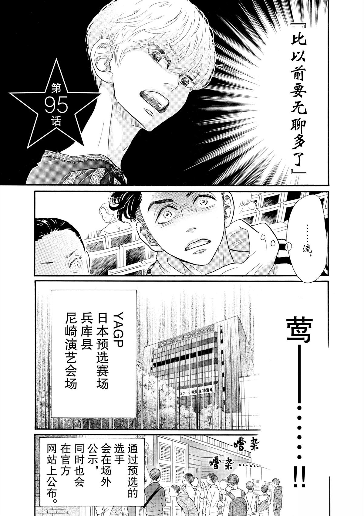 第95话