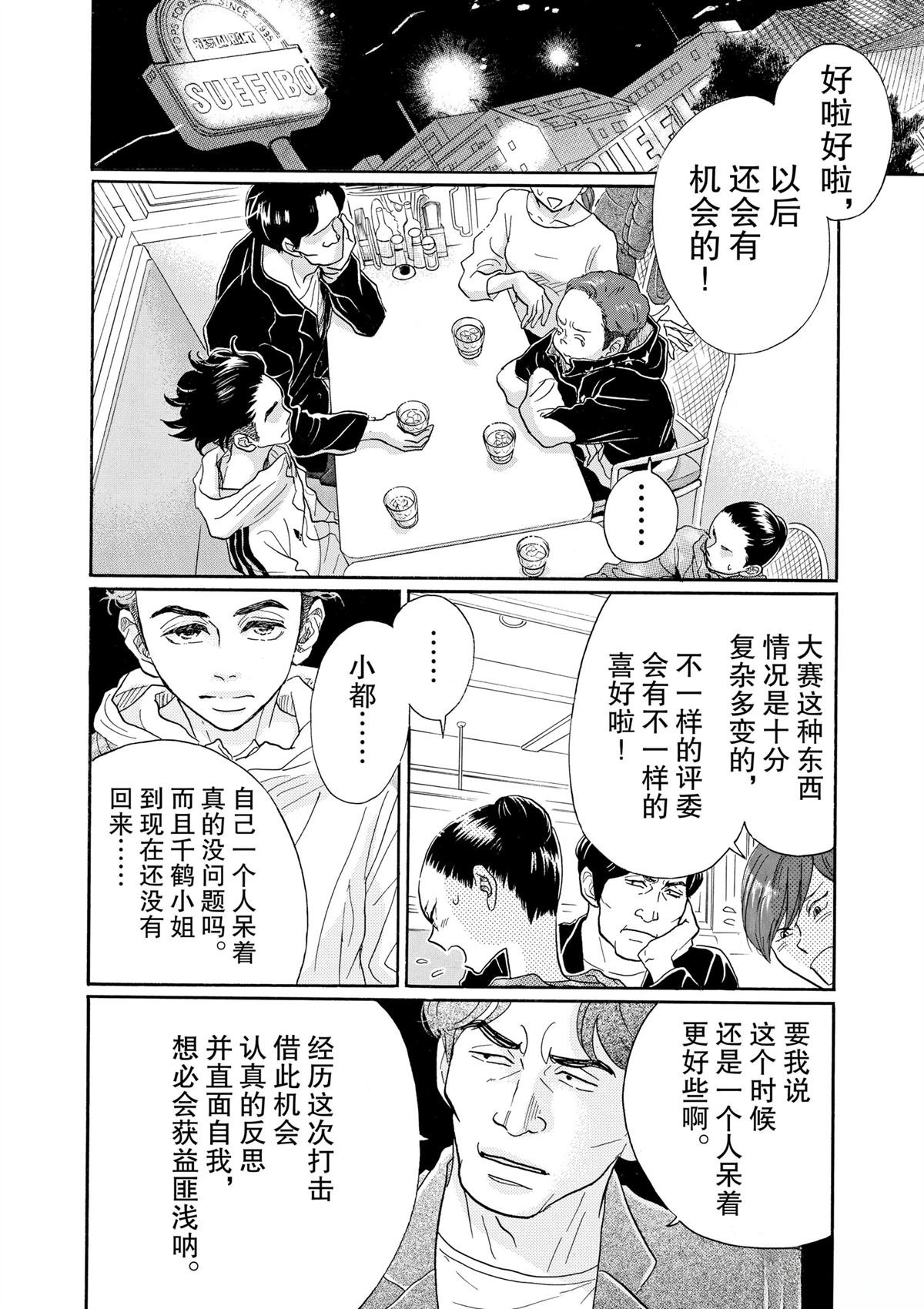 第95话