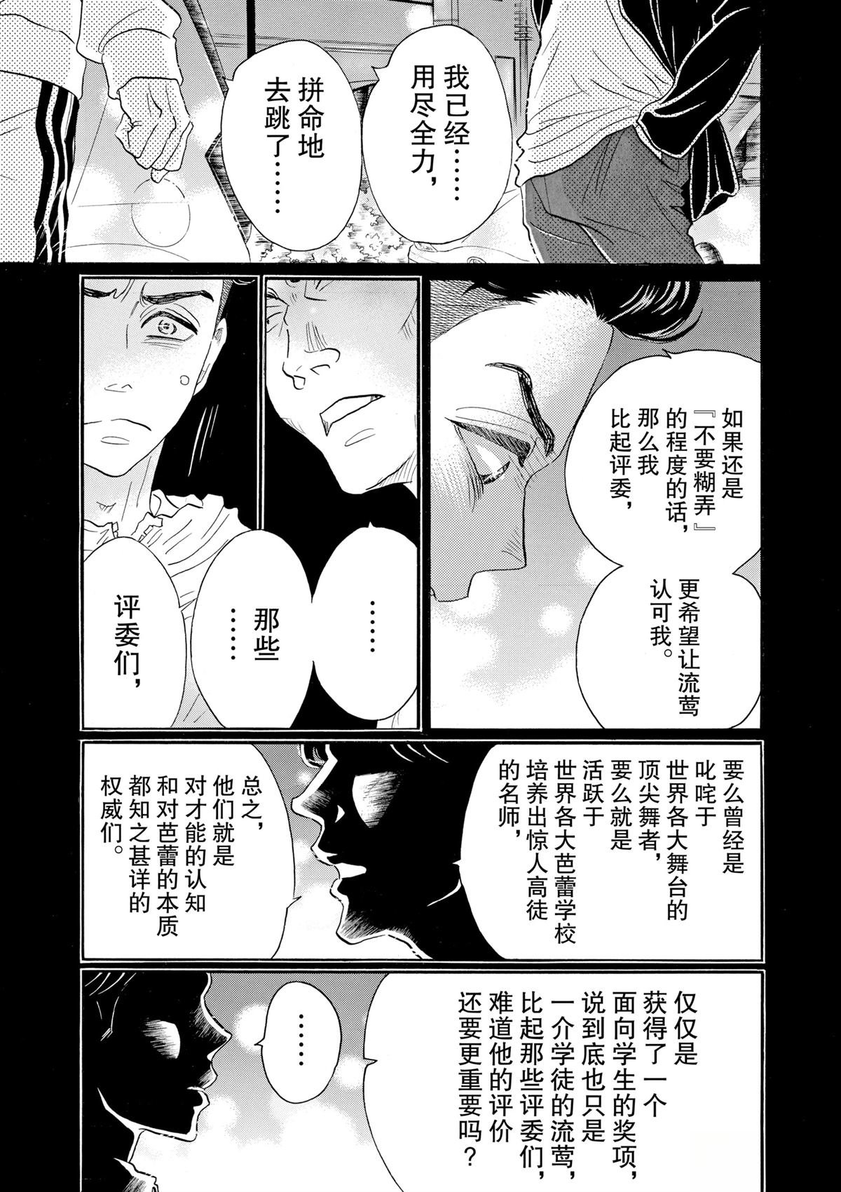 第95话