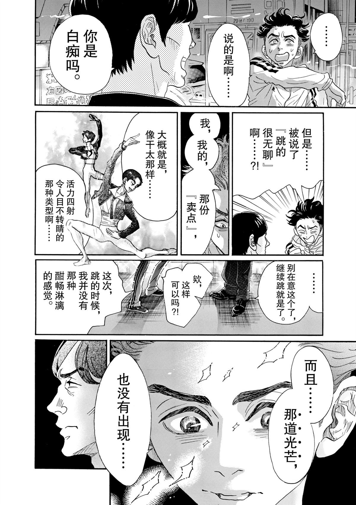 第95话