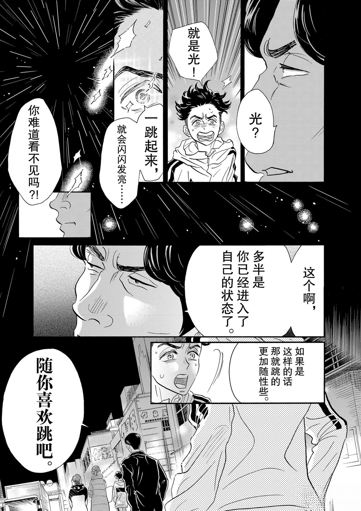第95话