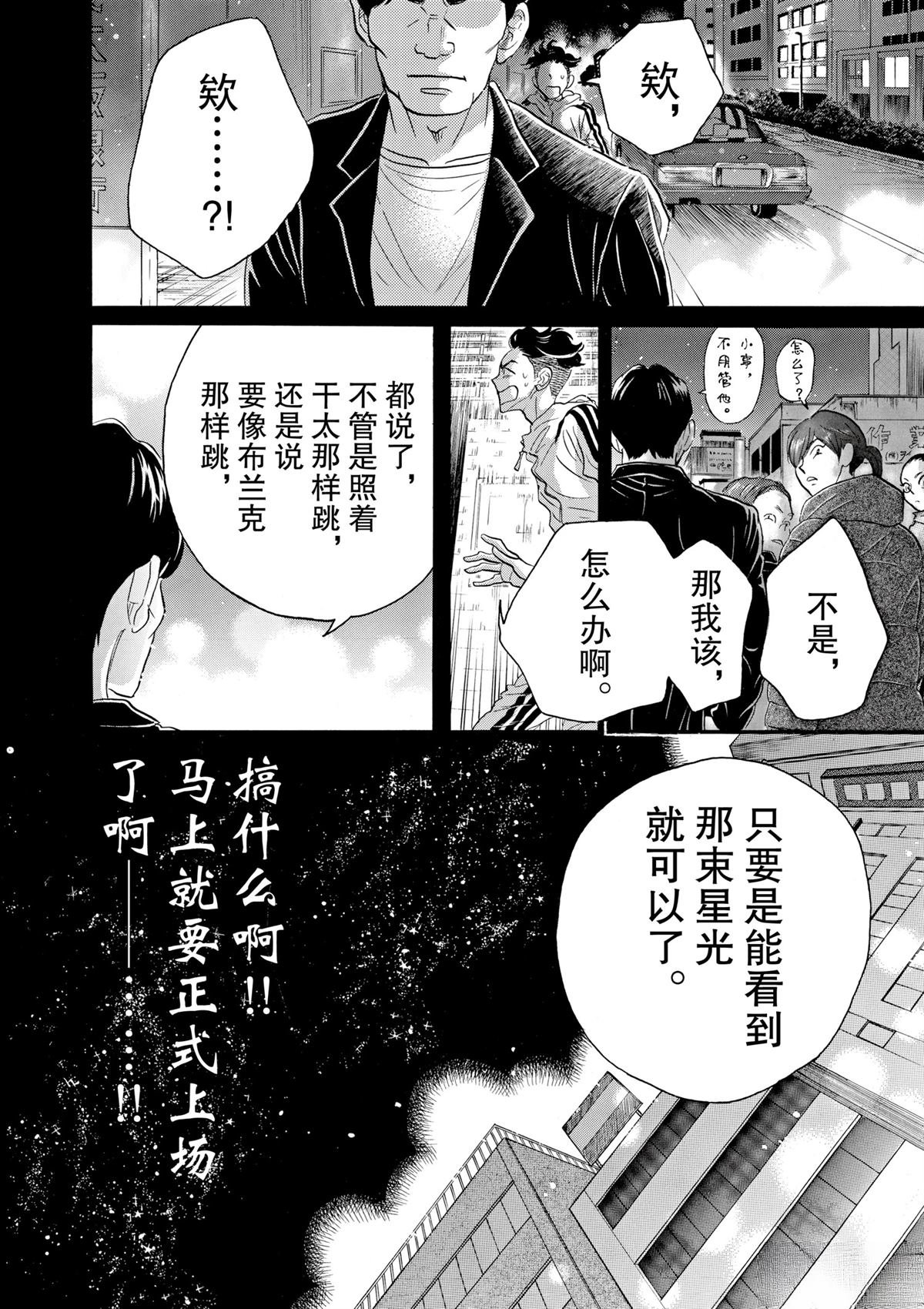 第95话