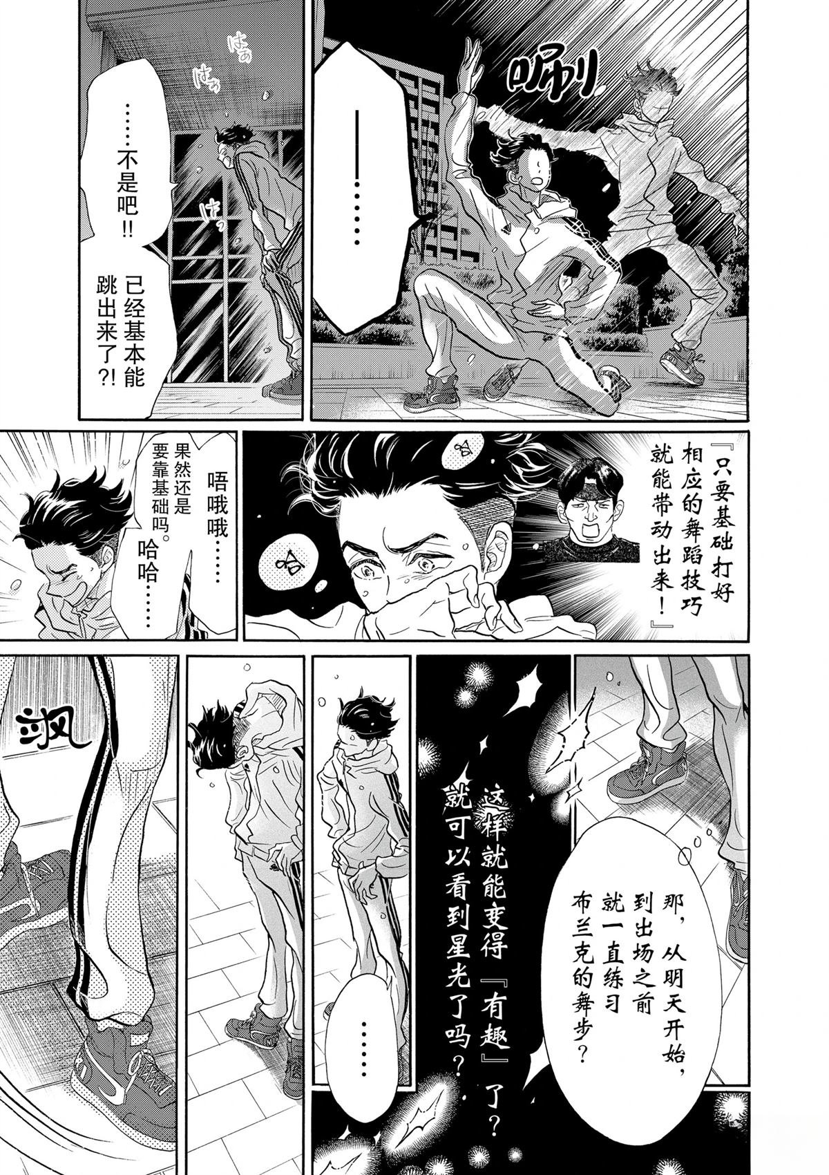第95话