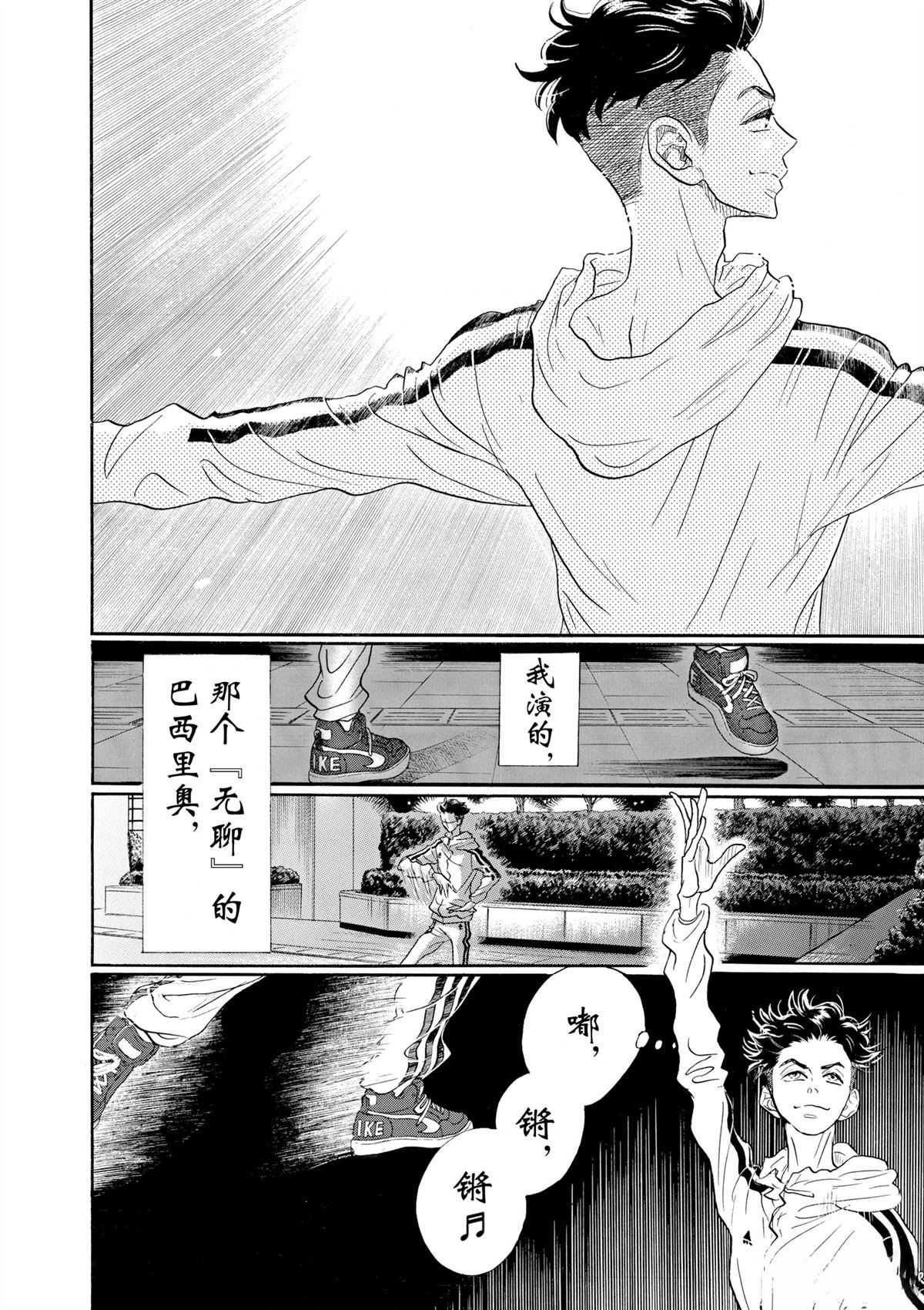 第95话