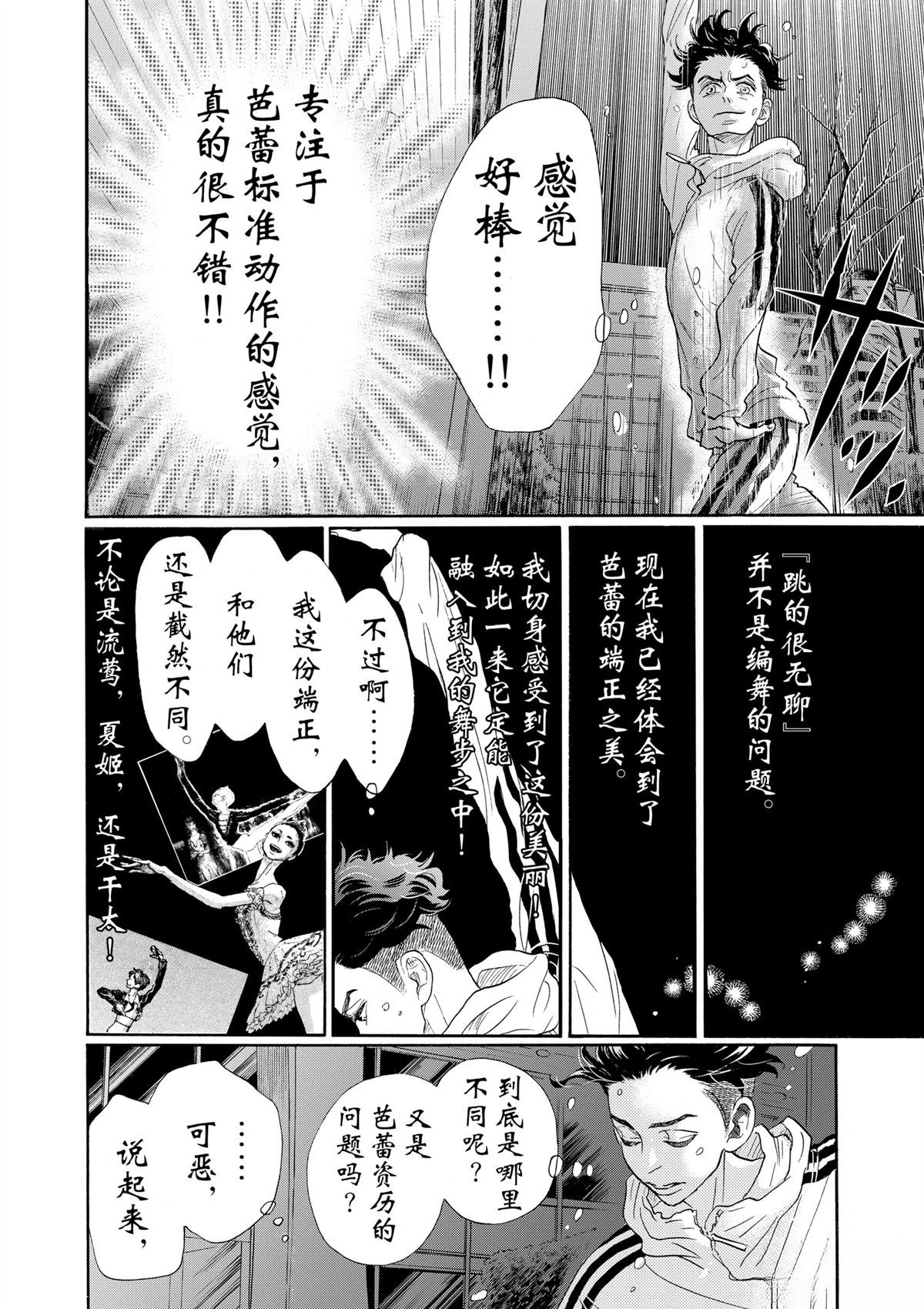 第95话